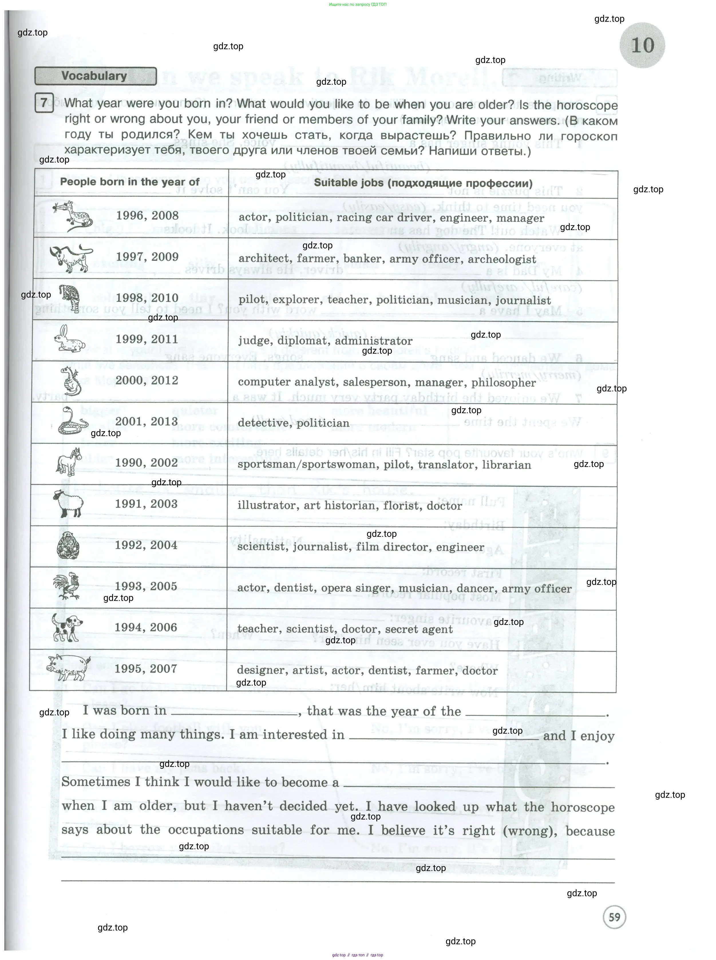 Английский язык (english), 5 класс Рабочая тетрадь (workbook), авторы: Вербицкая Мария Валерьевна (Verbitskaya Maria), Твердохлебова Ирина Петровна (Tverdohlebova Irina), Эббс Брайен (Abbs Brian), Уорелл Энн (Worrall Anne), Уорд Энн (Ward Ann), издательство Просвещение, Москва, 2023, страница 59
