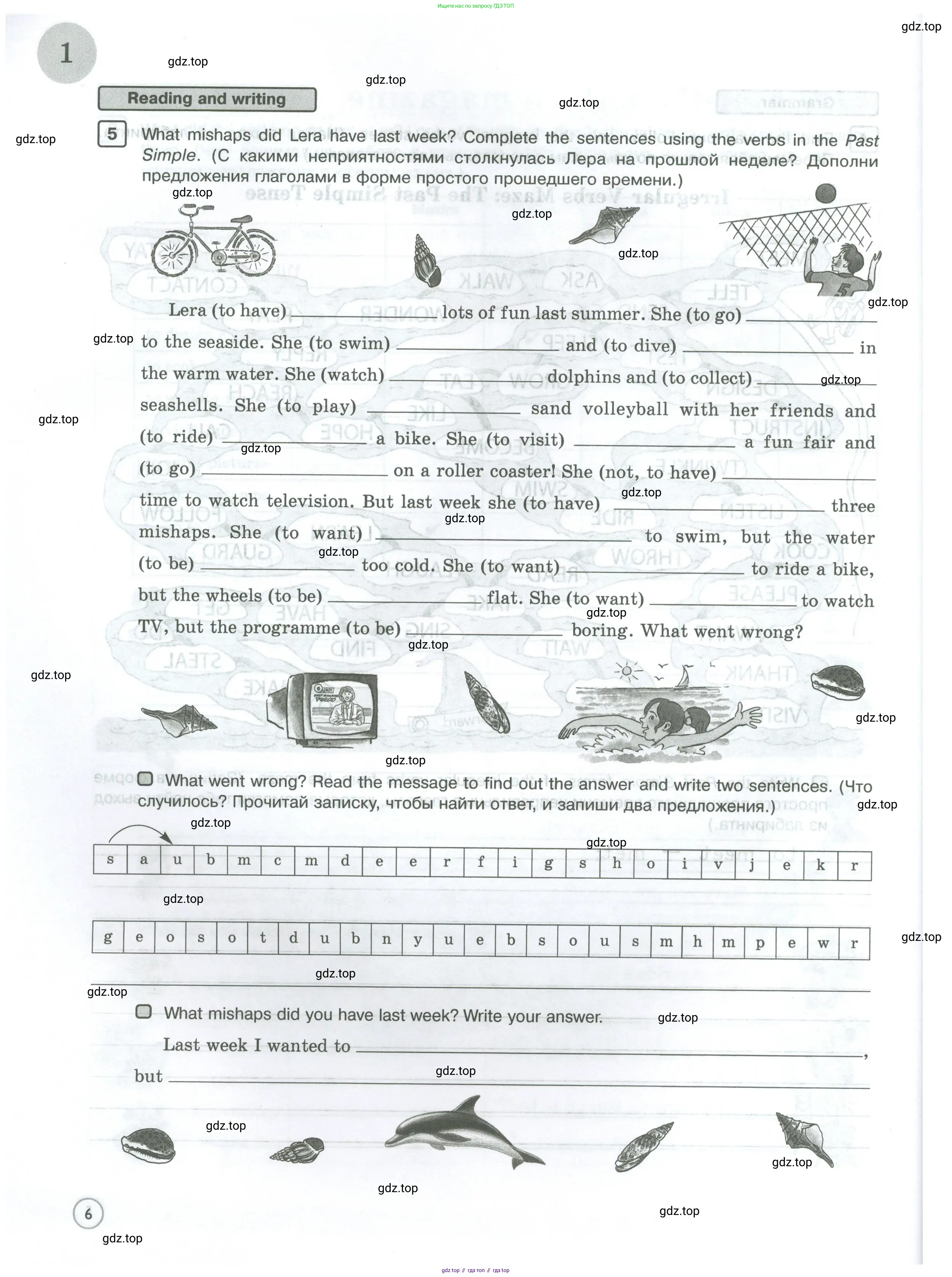 Английский язык (english), 5 класс Рабочая тетрадь (workbook), авторы: Вербицкая Мария Валерьевна (Verbitskaya Maria), Твердохлебова Ирина Петровна (Tverdohlebova Irina), Эббс Брайен (Abbs Brian), Уорелл Энн (Worrall Anne), Уорд Энн (Ward Ann), издательство Просвещение, Москва, 2023, страница 6