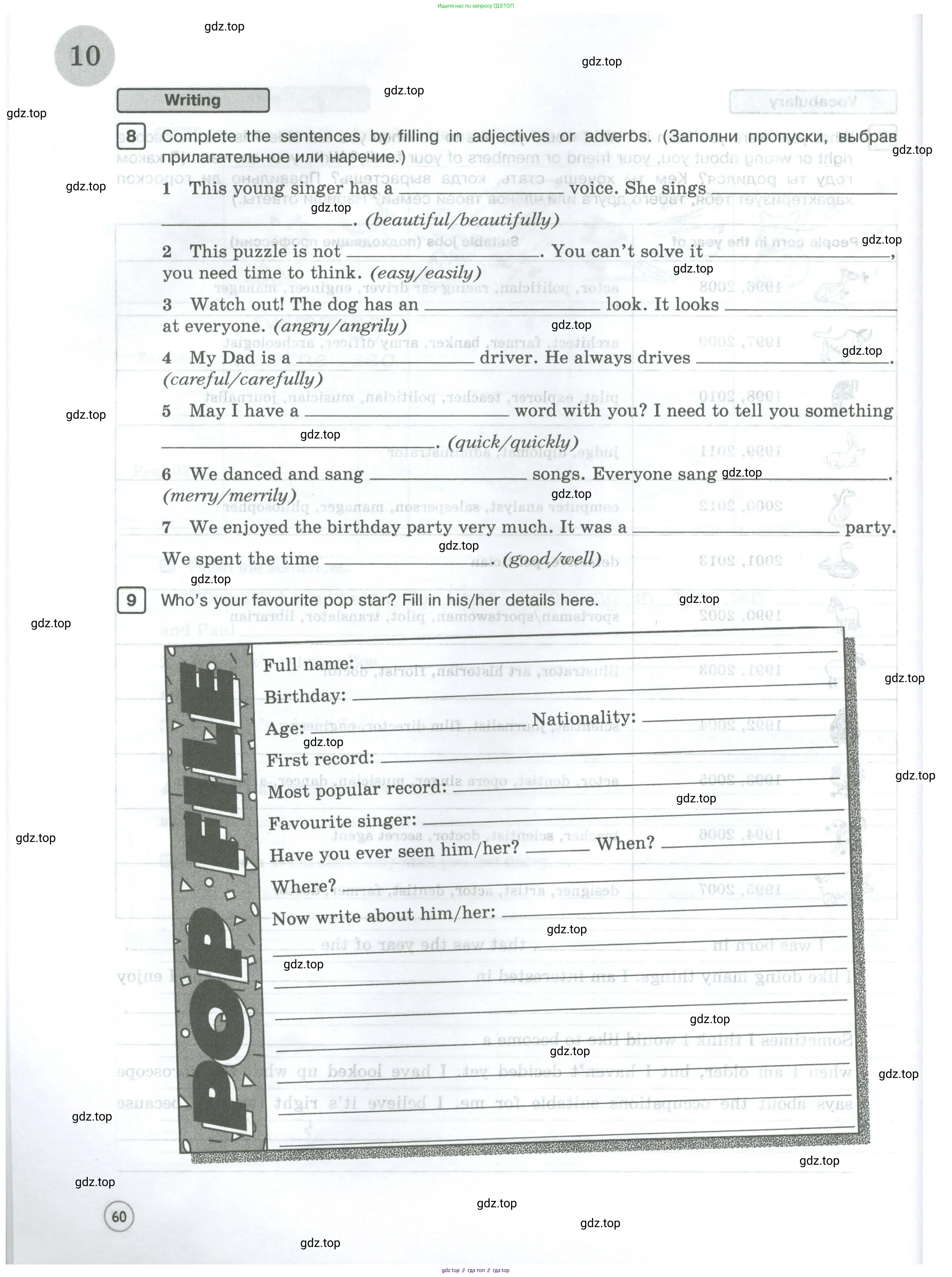 Английский язык (english), 5 класс Рабочая тетрадь (workbook), авторы: Вербицкая Мария Валерьевна (Verbitskaya Maria), Твердохлебова Ирина Петровна (Tverdohlebova Irina), Эббс Брайен (Abbs Brian), Уорелл Энн (Worrall Anne), Уорд Энн (Ward Ann), издательство Просвещение, Москва, 2023, страница 60