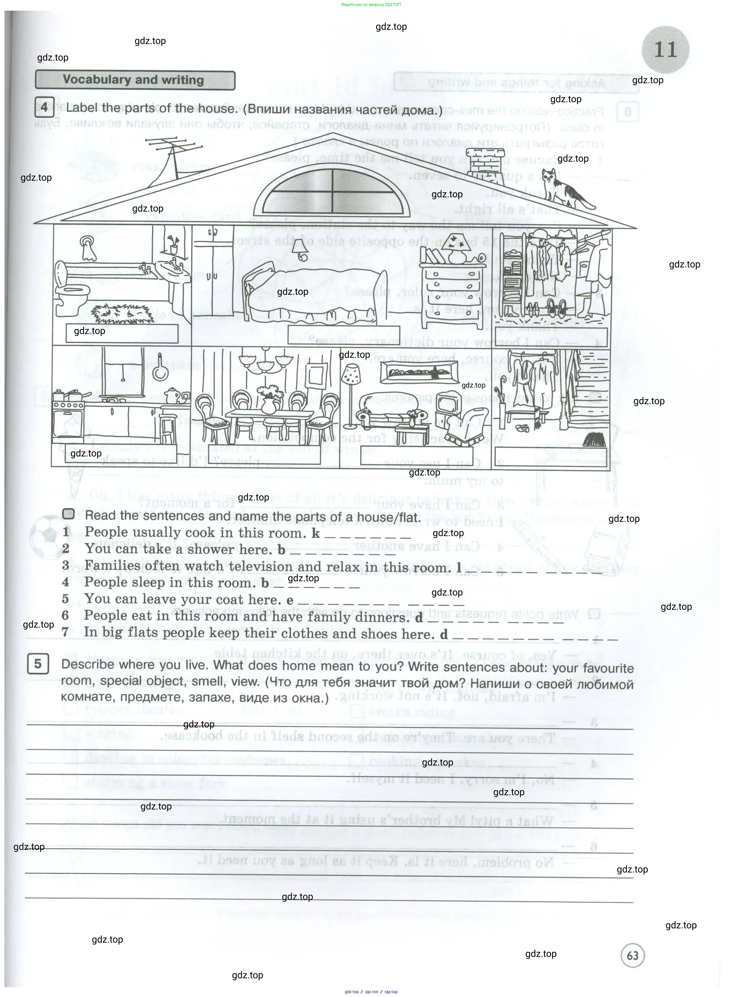 Английский язык (english), 5 класс Рабочая тетрадь (workbook), авторы: Вербицкая Мария Валерьевна (Verbitskaya Maria), Твердохлебова Ирина Петровна (Tverdohlebova Irina), Эббс Брайен (Abbs Brian), Уорелл Энн (Worrall Anne), Уорд Энн (Ward Ann), издательство Просвещение, Москва, 2023, страница 63