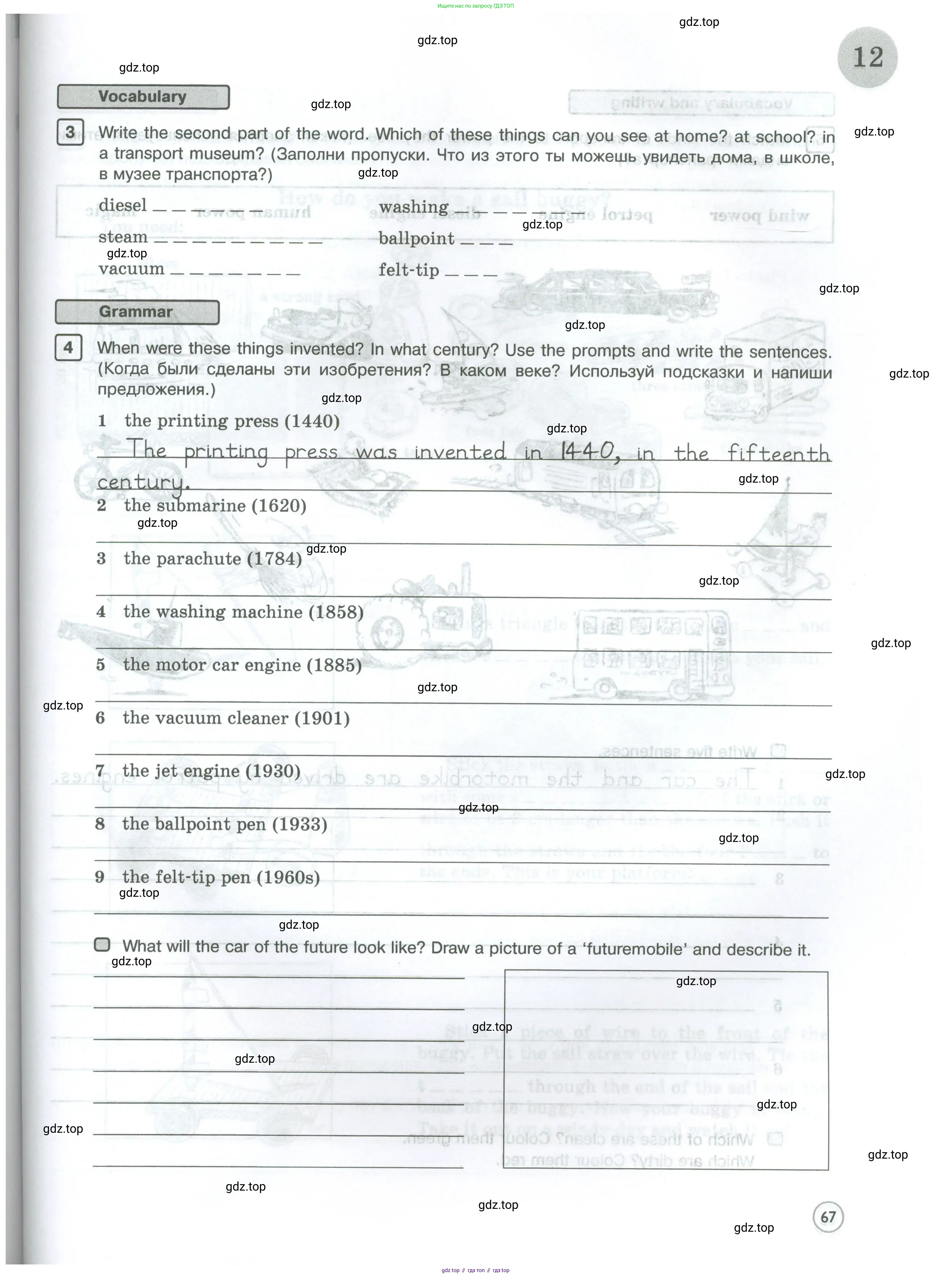 Английский язык (english), 5 класс Рабочая тетрадь (workbook), авторы: Вербицкая Мария Валерьевна (Verbitskaya Maria), Твердохлебова Ирина Петровна (Tverdohlebova Irina), Эббс Брайен (Abbs Brian), Уорелл Энн (Worrall Anne), Уорд Энн (Ward Ann), издательство Просвещение, Москва, 2023, страница 67