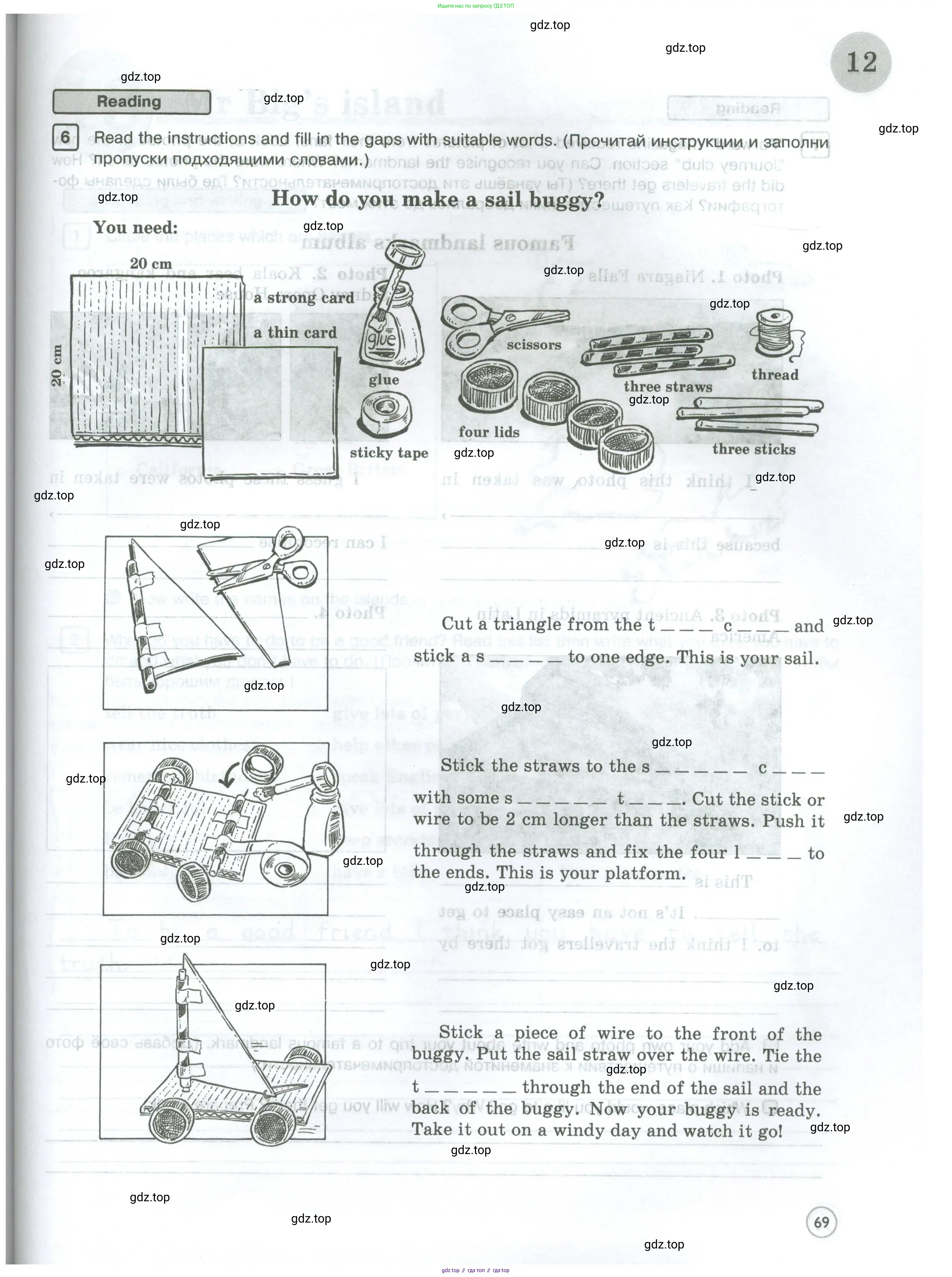 Английский язык (english), 5 класс Рабочая тетрадь (workbook), авторы: Вербицкая Мария Валерьевна (Verbitskaya Maria), Твердохлебова Ирина Петровна (Tverdohlebova Irina), Эббс Брайен (Abbs Brian), Уорелл Энн (Worrall Anne), Уорд Энн (Ward Ann), издательство Просвещение, Москва, 2023, страница 69