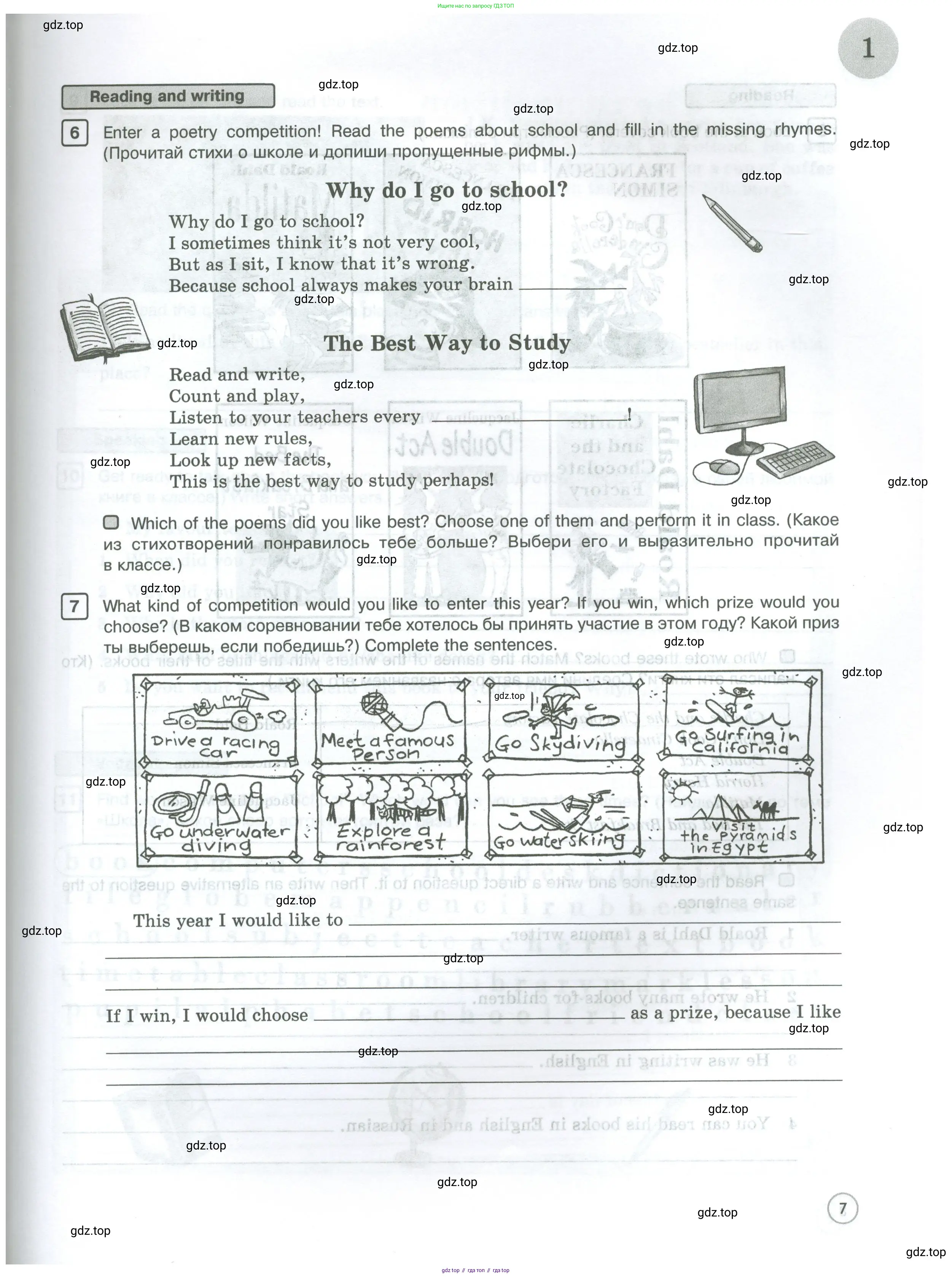 Английский язык (english), 5 класс Рабочая тетрадь (workbook), авторы: Вербицкая Мария Валерьевна (Verbitskaya Maria), Твердохлебова Ирина Петровна (Tverdohlebova Irina), Эббс Брайен (Abbs Brian), Уорелл Энн (Worrall Anne), Уорд Энн (Ward Ann), издательство Просвещение, Москва, 2023, страница 7