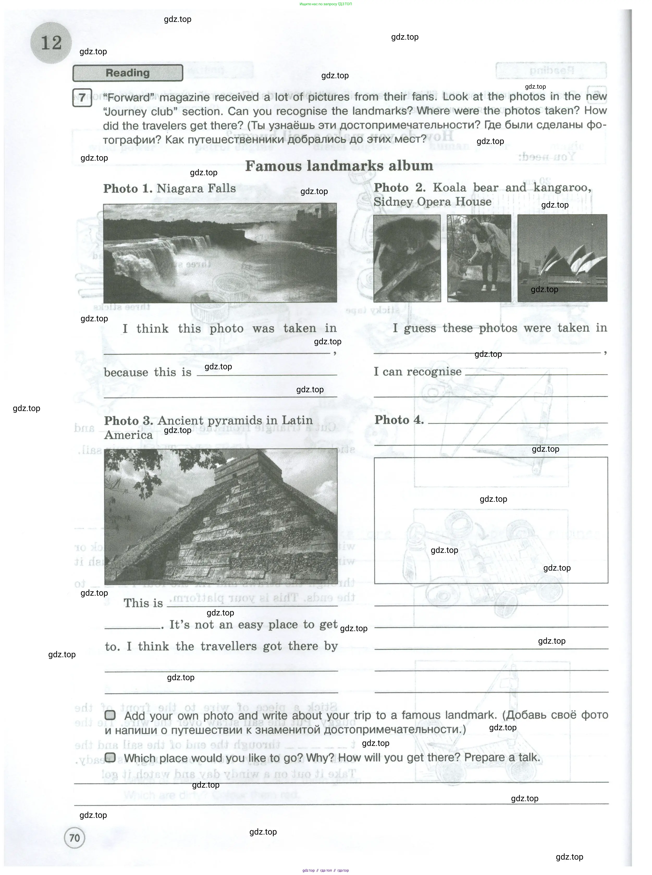 Английский язык (english), 5 класс Рабочая тетрадь (workbook), авторы: Вербицкая Мария Валерьевна (Verbitskaya Maria), Твердохлебова Ирина Петровна (Tverdohlebova Irina), Эббс Брайен (Abbs Brian), Уорелл Энн (Worrall Anne), Уорд Энн (Ward Ann), издательство Просвещение, Москва, 2023, страница 70
