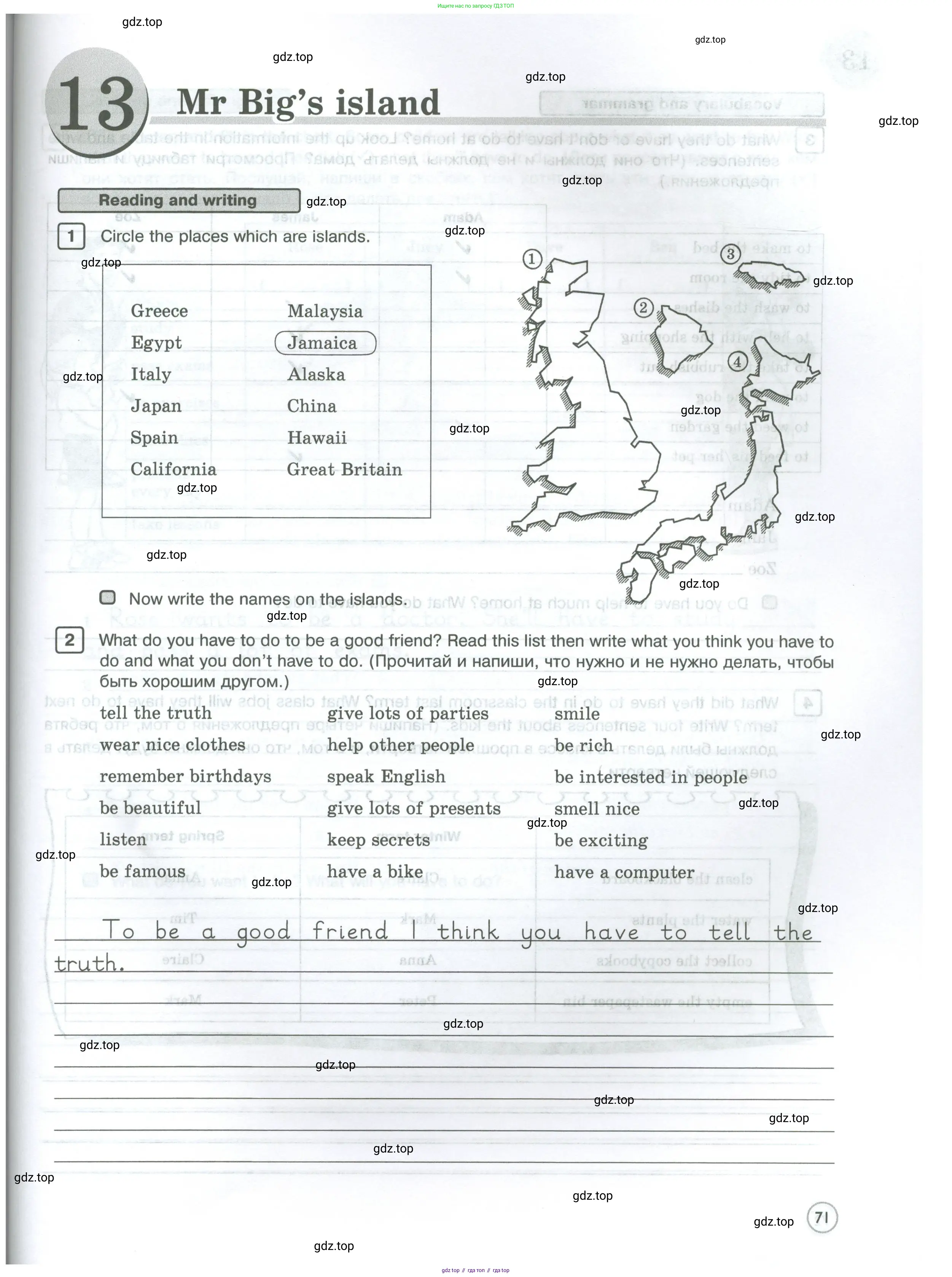 Английский язык (english), 5 класс Рабочая тетрадь (workbook), авторы: Вербицкая Мария Валерьевна (Verbitskaya Maria), Твердохлебова Ирина Петровна (Tverdohlebova Irina), Эббс Брайен (Abbs Brian), Уорелл Энн (Worrall Anne), Уорд Энн (Ward Ann), издательство Просвещение, Москва, 2023, страница 71