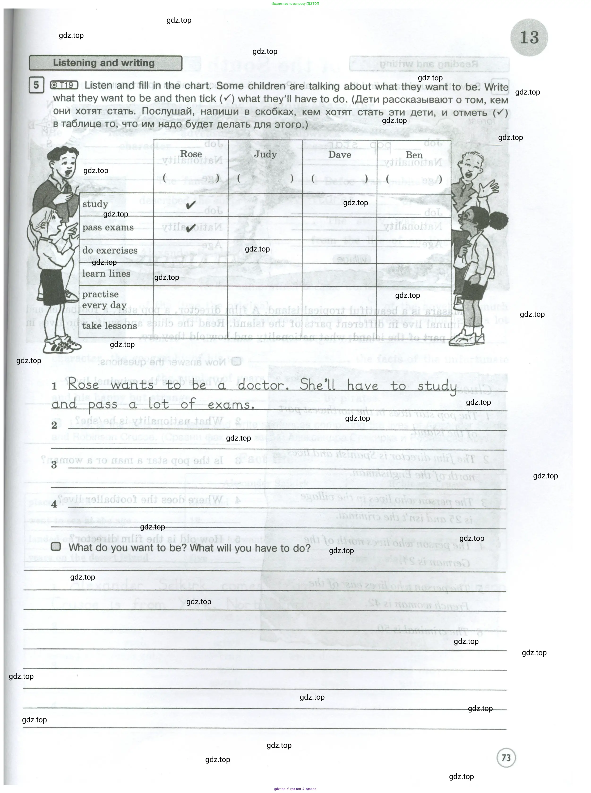 Английский язык (english), 5 класс Рабочая тетрадь (workbook), авторы: Вербицкая Мария Валерьевна (Verbitskaya Maria), Твердохлебова Ирина Петровна (Tverdohlebova Irina), Эббс Брайен (Abbs Brian), Уорелл Энн (Worrall Anne), Уорд Энн (Ward Ann), издательство Просвещение, Москва, 2023, страница 73