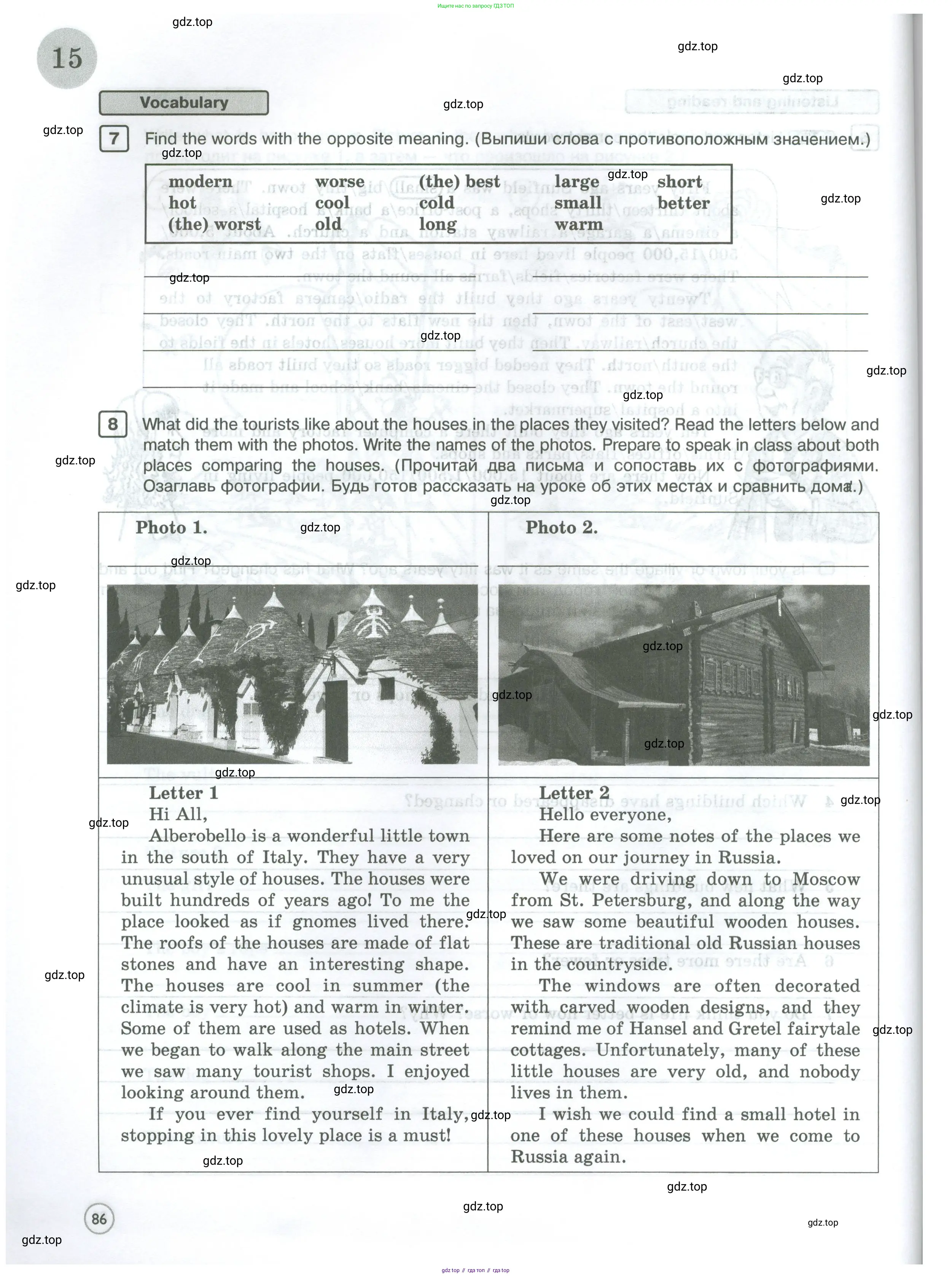 Английский язык (english), 5 класс Рабочая тетрадь (workbook), авторы: Вербицкая Мария Валерьевна (Verbitskaya Maria), Твердохлебова Ирина Петровна (Tverdohlebova Irina), Эббс Брайен (Abbs Brian), Уорелл Энн (Worrall Anne), Уорд Энн (Ward Ann), издательство Просвещение, Москва, 2023, страница 86