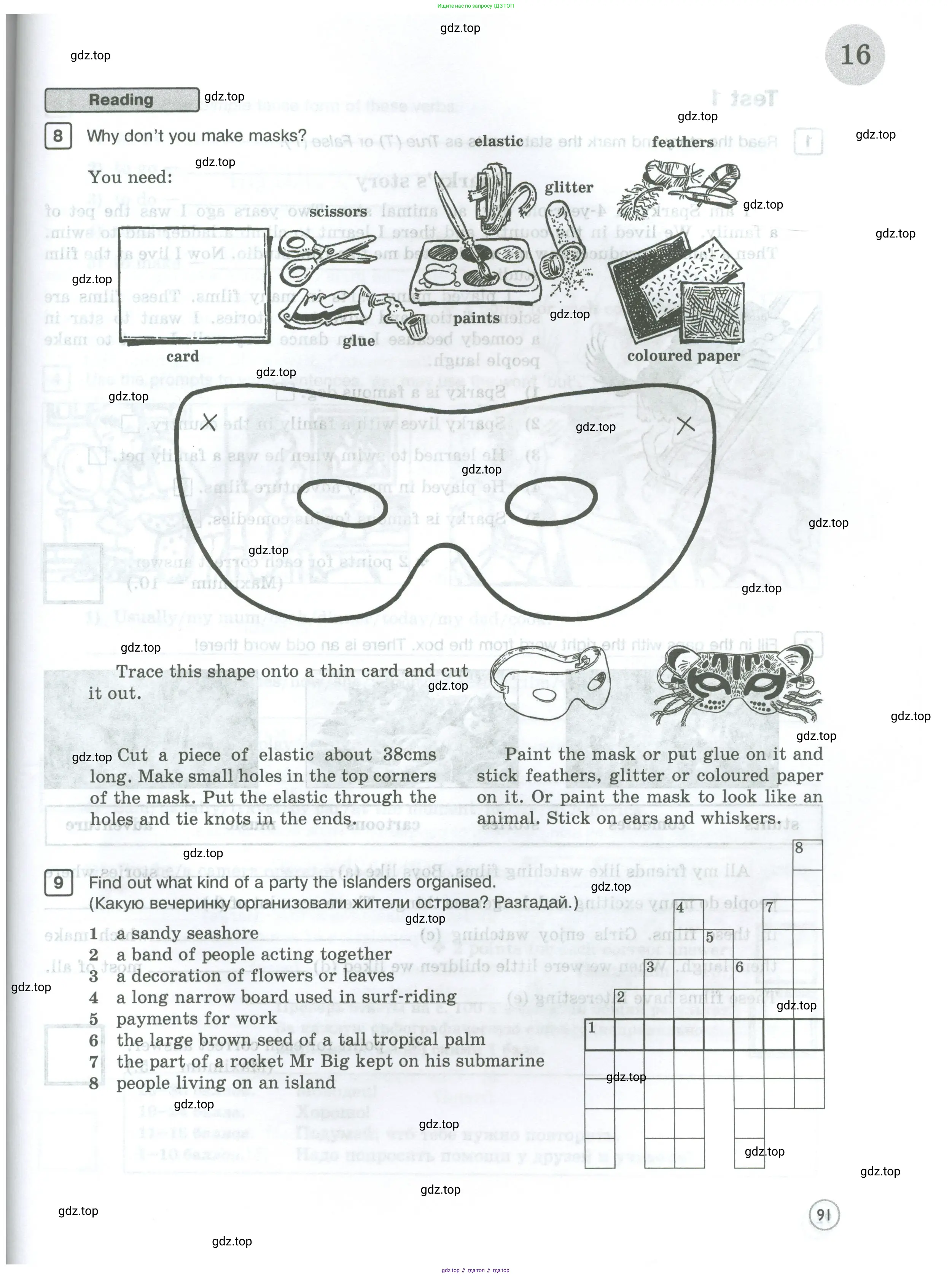Английский язык (english), 5 класс Рабочая тетрадь (workbook), авторы: Вербицкая Мария Валерьевна (Verbitskaya Maria), Твердохлебова Ирина Петровна (Tverdohlebova Irina), Эббс Брайен (Abbs Brian), Уорелл Энн (Worrall Anne), Уорд Энн (Ward Ann), издательство Просвещение, Москва, 2023, страница 91