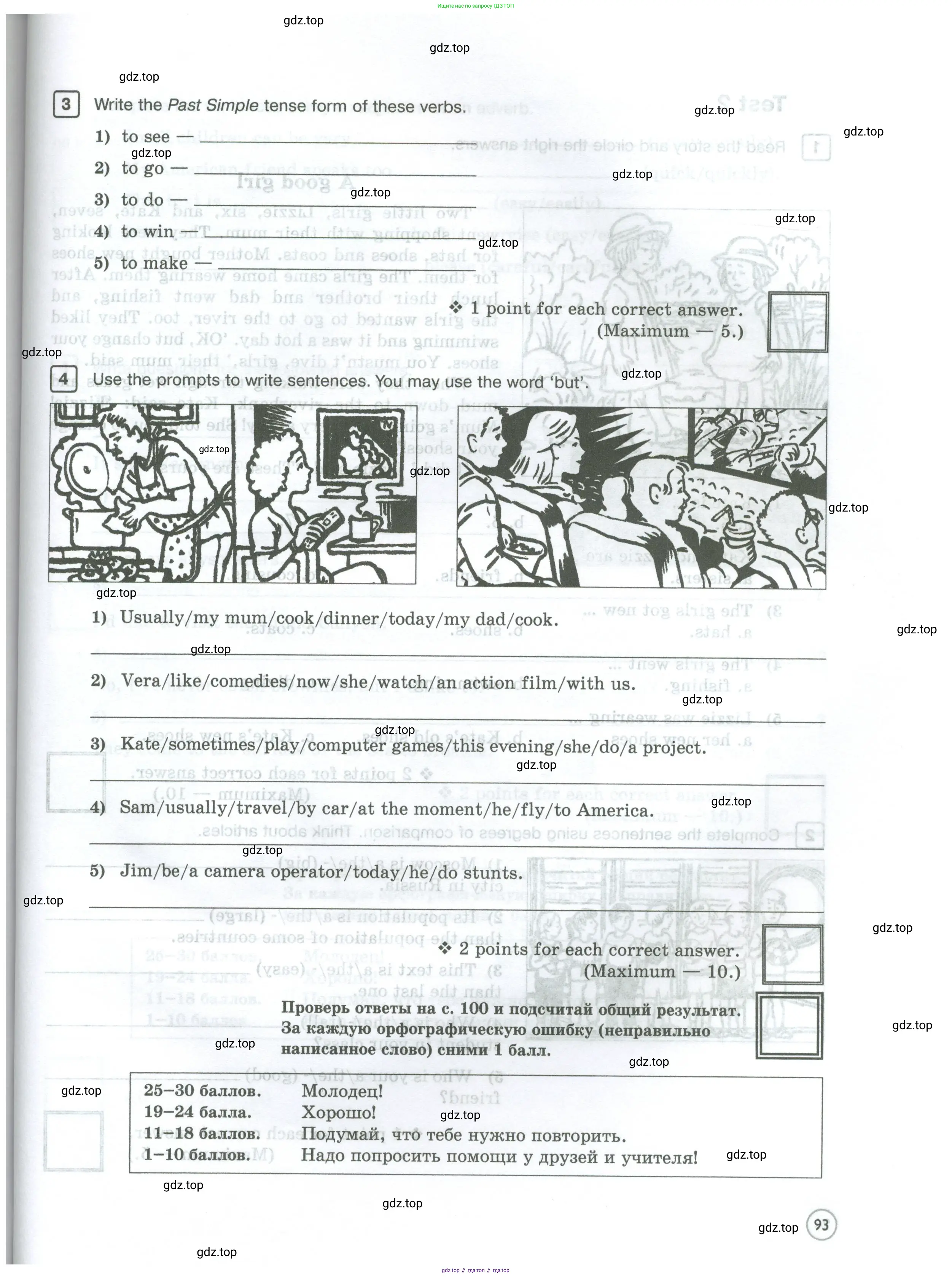 Английский язык (english), 5 класс Рабочая тетрадь (workbook), авторы: Вербицкая Мария Валерьевна (Verbitskaya Maria), Твердохлебова Ирина Петровна (Tverdohlebova Irina), Эббс Брайен (Abbs Brian), Уорелл Энн (Worrall Anne), Уорд Энн (Ward Ann), издательство Просвещение, Москва, 2023, страница 93