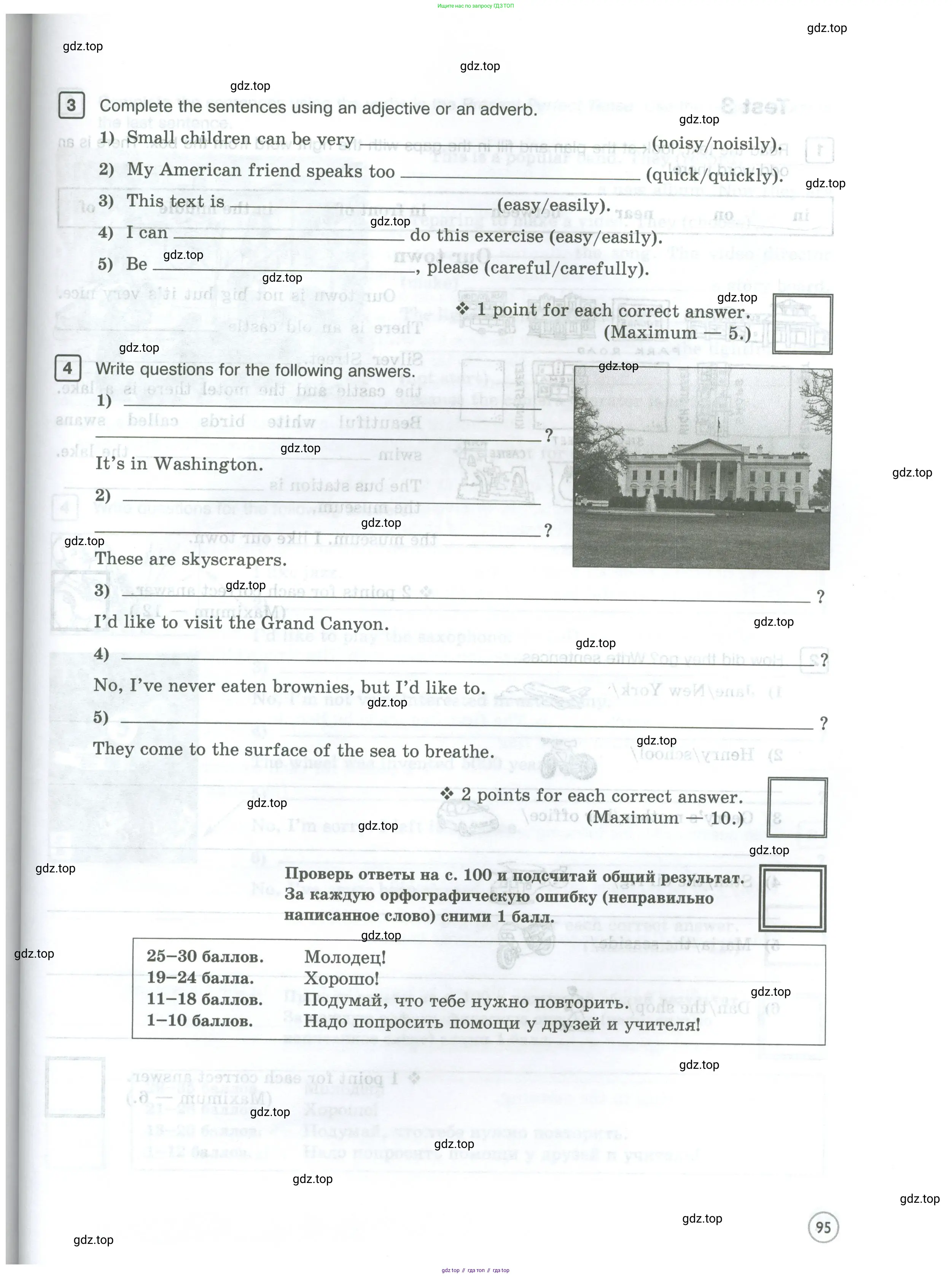 Английский язык (english), 5 класс Рабочая тетрадь (workbook), авторы: Вербицкая Мария Валерьевна (Verbitskaya Maria), Твердохлебова Ирина Петровна (Tverdohlebova Irina), Эббс Брайен (Abbs Brian), Уорелл Энн (Worrall Anne), Уорд Энн (Ward Ann), издательство Просвещение, Москва, 2023, страница 95