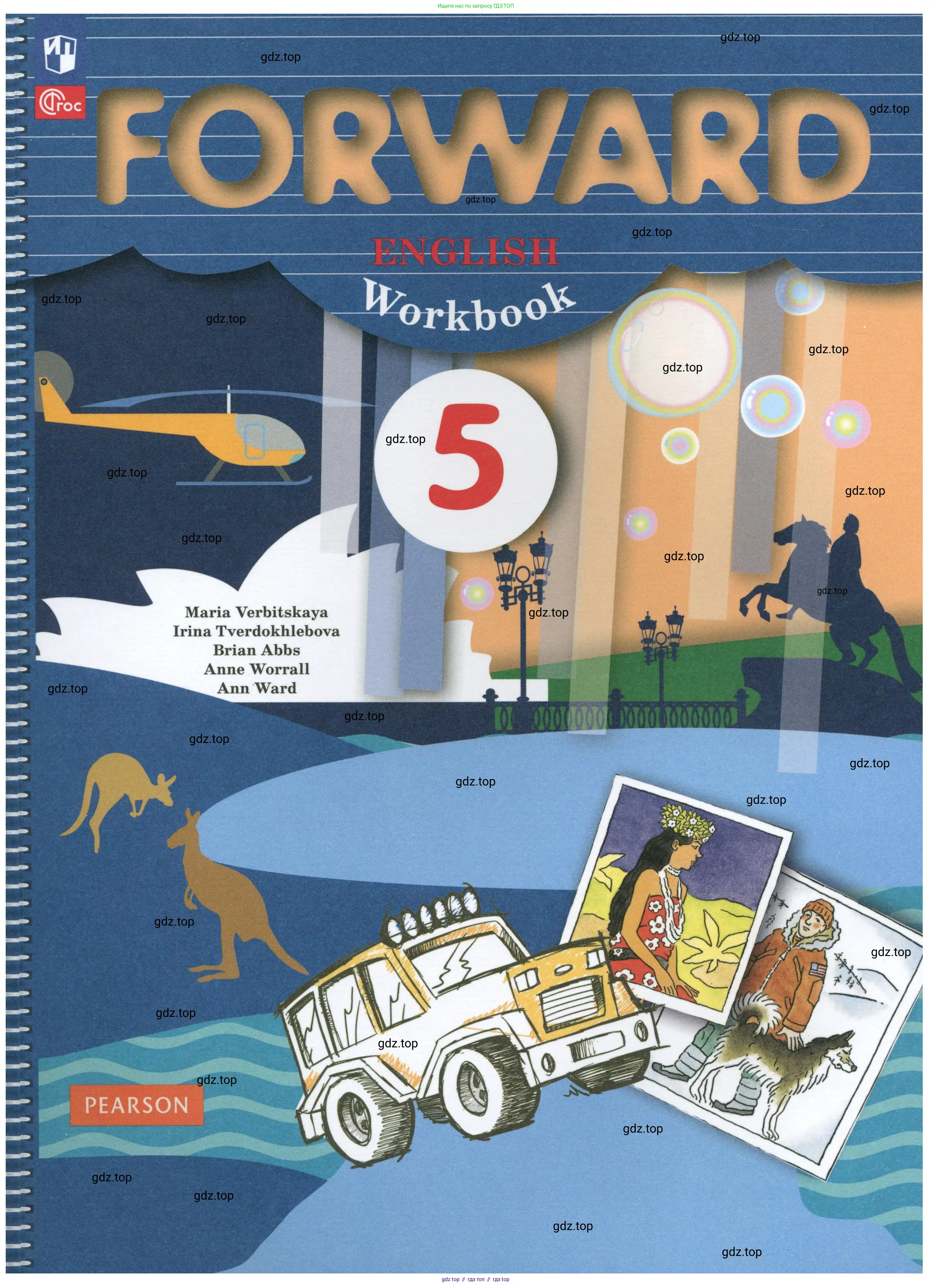 Английский язык (english), 5 класс Рабочая тетрадь (workbook), авторы: Вербицкая Мария Валерьевна (Verbitskaya Maria), Твердохлебова Ирина Петровна (Tverdohlebova Irina), Эббс Брайен (Abbs Brian), Уорелл Энн (Worrall Anne), Уорд Энн (Ward Ann), издательство Просвещение, Москва, 2023,
