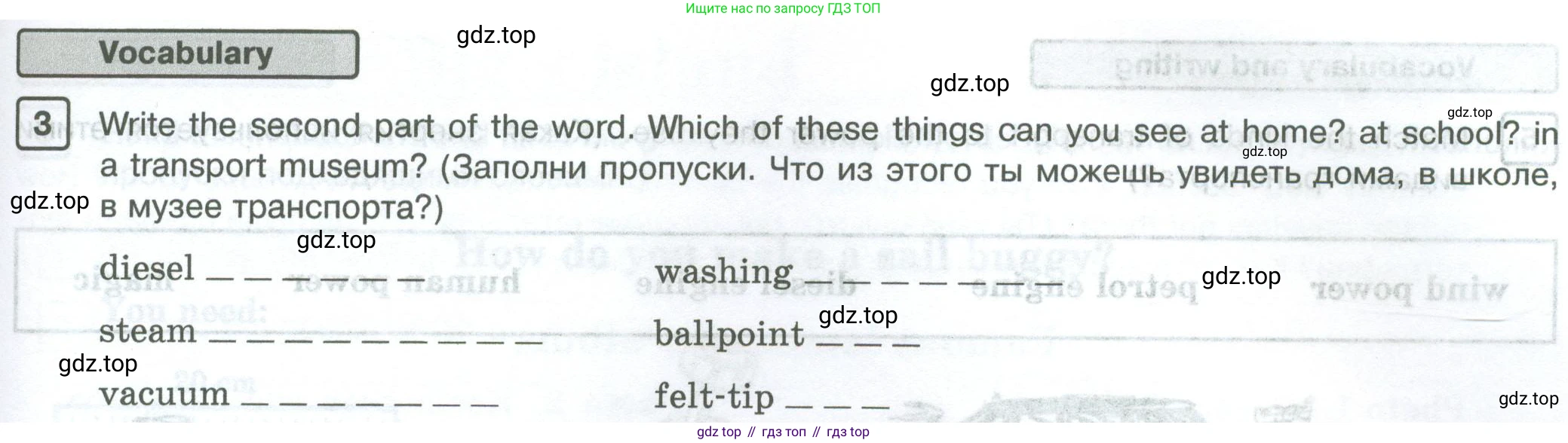 Английский язык (english), 5 класс Рабочая тетрадь (workbook), авторы: Вербицкая Мария Валерьевна (Verbitskaya Maria), Твердохлебова Ирина Петровна (Tverdohlebova Irina), Эббс Брайен (Abbs Brian), Уорелл Энн (Worrall Anne), Уорд Энн (Ward Ann), издательство Просвещение, Москва, 2023, страница 67, номер 3, Условие