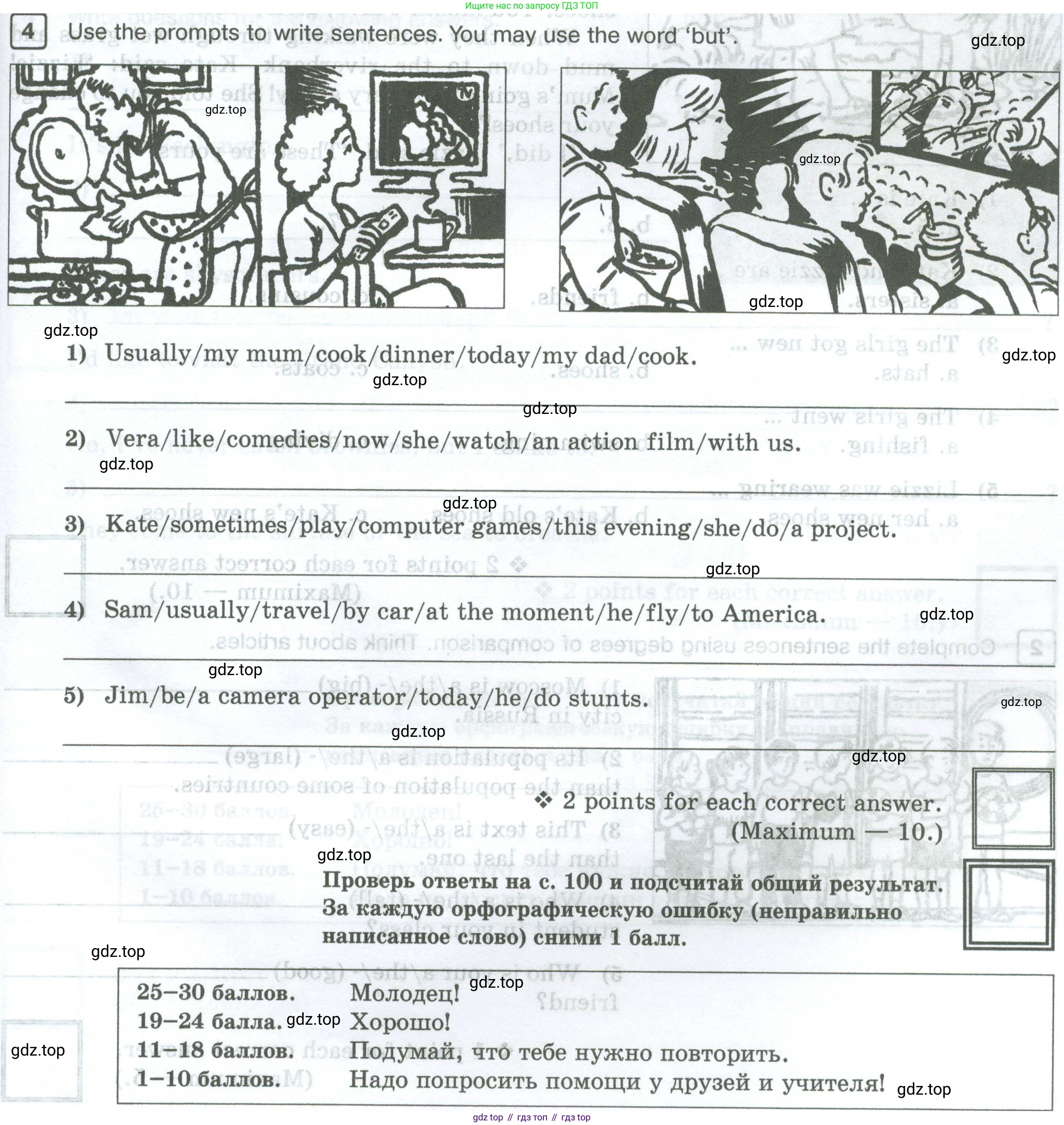 Английский язык (english), 5 класс Рабочая тетрадь (workbook), авторы: Вербицкая Мария Валерьевна (Verbitskaya Maria), Твердохлебова Ирина Петровна (Tverdohlebova Irina), Эббс Брайен (Abbs Brian), Уорелл Энн (Worrall Anne), Уорд Энн (Ward Ann), издательство Просвещение, Москва, 2023, страница 93, номер 4, Условие