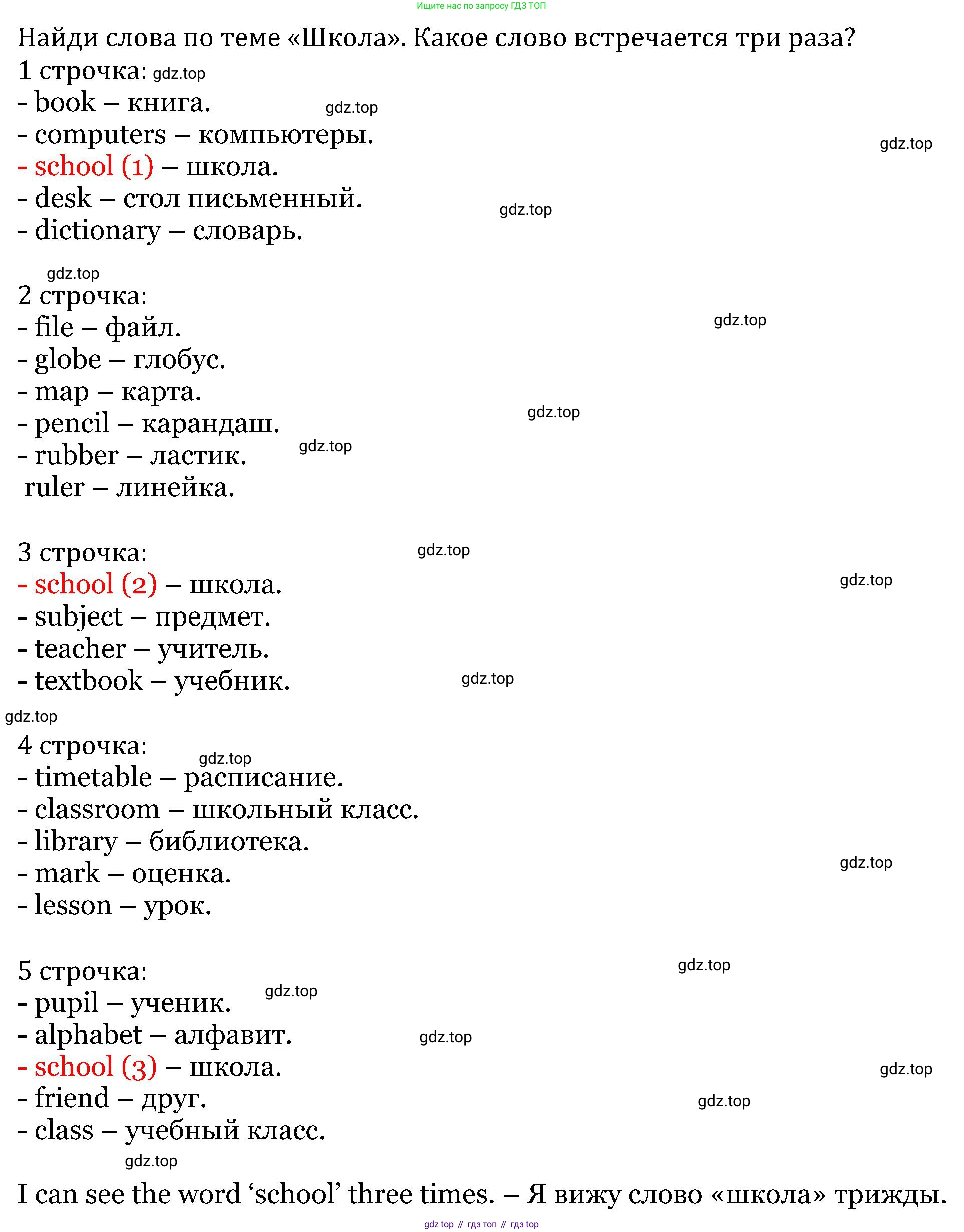 Английский язык (english), 5 класс Рабочая тетрадь (workbook), авторы: Вербицкая Мария Валерьевна (Verbitskaya Maria), Твердохлебова Ирина Петровна (Tverdohlebova Irina), Эббс Брайен (Abbs Brian), Уорелл Энн (Worrall Anne), Уорд Энн (Ward Ann), издательство Просвещение, Москва, 2023, страница 9, номер 11, Решение