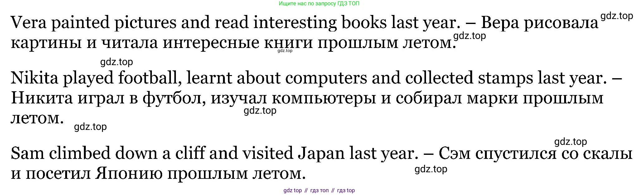 Английский язык (english), 5 класс Рабочая тетрадь (workbook), авторы: Вербицкая Мария Валерьевна (Verbitskaya Maria), Твердохлебова Ирина Петровна (Tverdohlebova Irina), Эббс Брайен (Abbs Brian), Уорелл Энн (Worrall Anne), Уорд Энн (Ward Ann), издательство Просвещение, Москва, 2023, страница 4, номер 2, Решение (продолжение 2)