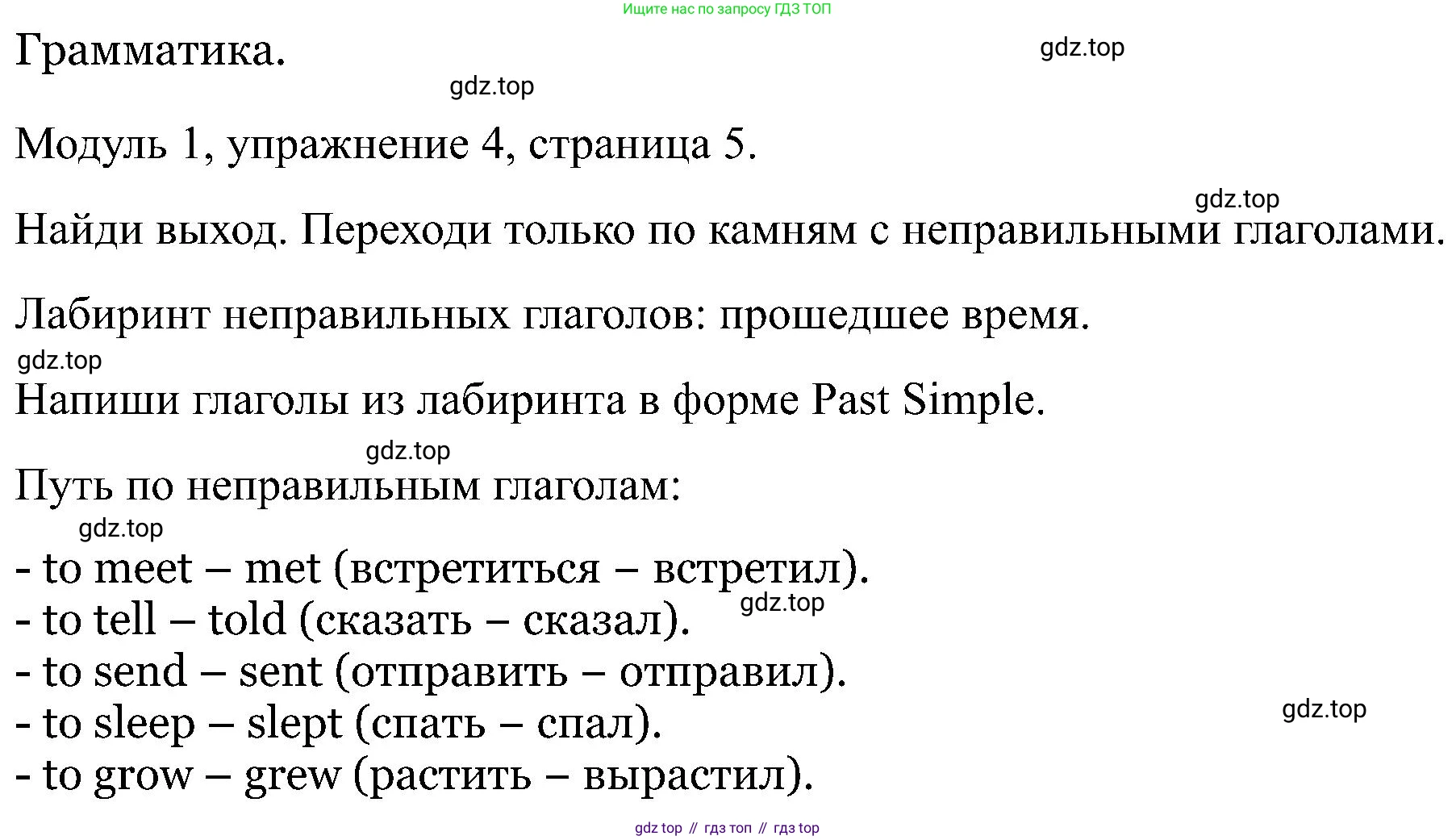 Английский язык (english), 5 класс Рабочая тетрадь (workbook), авторы: Вербицкая Мария Валерьевна (Verbitskaya Maria), Твердохлебова Ирина Петровна (Tverdohlebova Irina), Эббс Брайен (Abbs Brian), Уорелл Энн (Worrall Anne), Уорд Энн (Ward Ann), издательство Просвещение, Москва, 2023, страница 5, номер 4, Решение