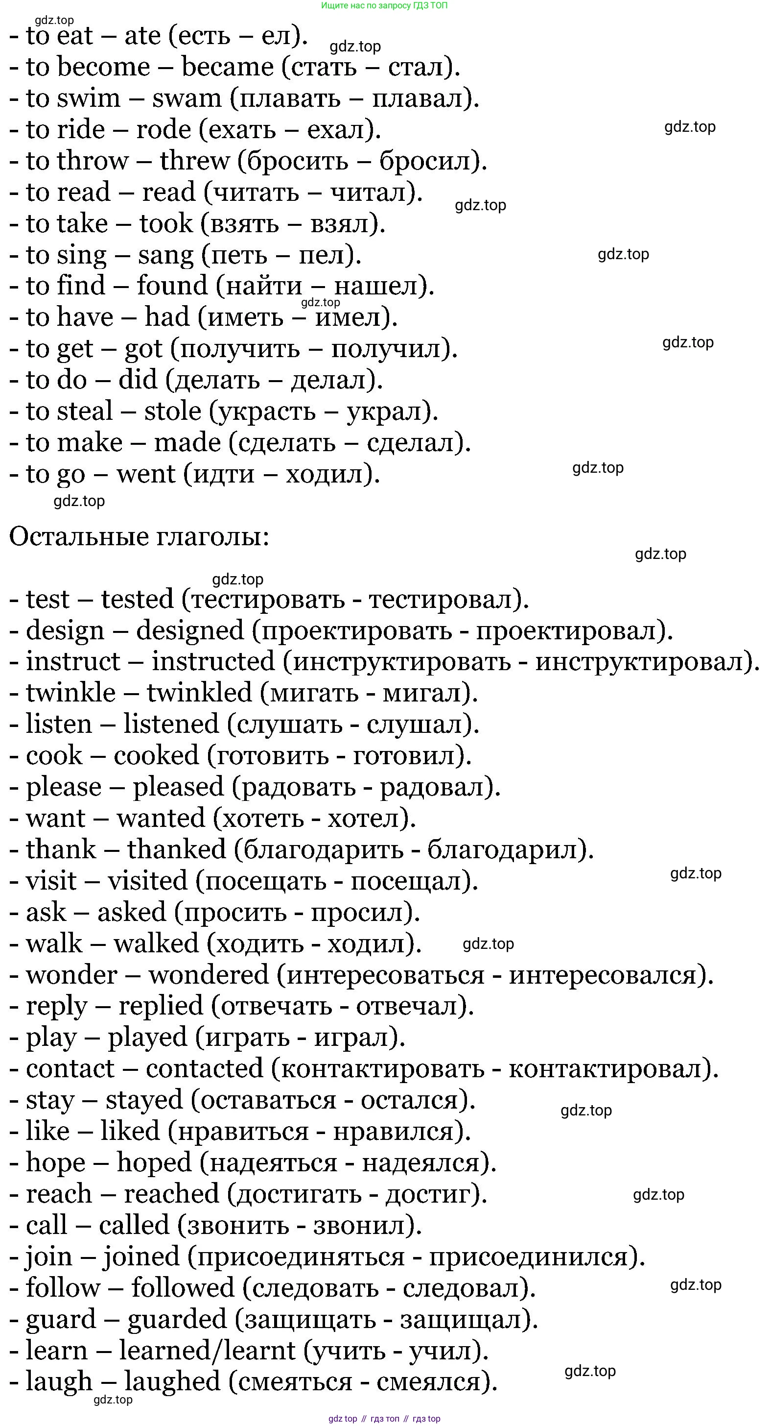 Английский язык (english), 5 класс Рабочая тетрадь (workbook), авторы: Вербицкая Мария Валерьевна (Verbitskaya Maria), Твердохлебова Ирина Петровна (Tverdohlebova Irina), Эббс Брайен (Abbs Brian), Уорелл Энн (Worrall Anne), Уорд Энн (Ward Ann), издательство Просвещение, Москва, 2023, страница 5, номер 4, Решение (продолжение 2)