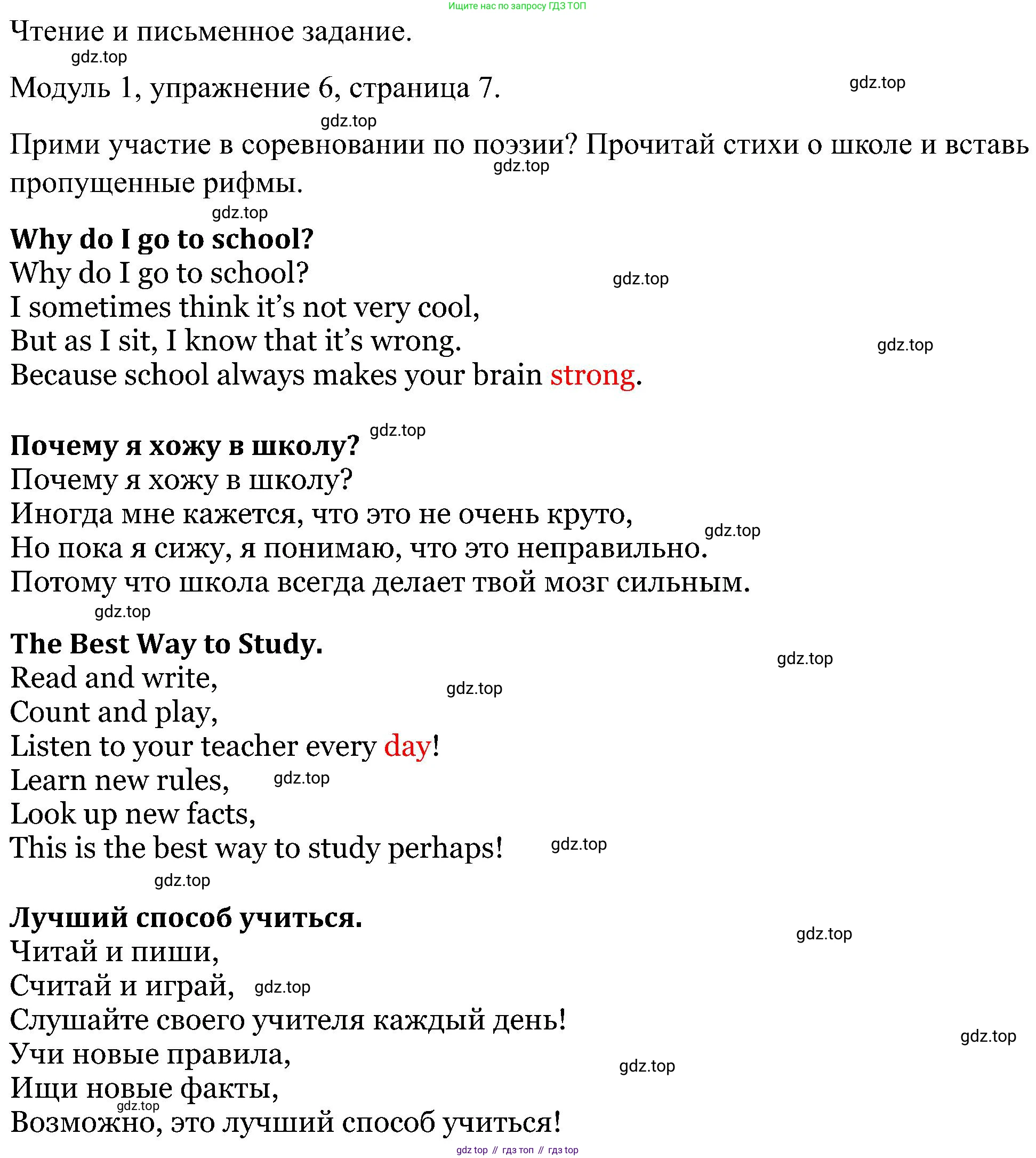 Английский язык (english), 5 класс Рабочая тетрадь (workbook), авторы: Вербицкая Мария Валерьевна (Verbitskaya Maria), Твердохлебова Ирина Петровна (Tverdohlebova Irina), Эббс Брайен (Abbs Brian), Уорелл Энн (Worrall Anne), Уорд Энн (Ward Ann), издательство Просвещение, Москва, 2023, страница 7, номер 6, Решение