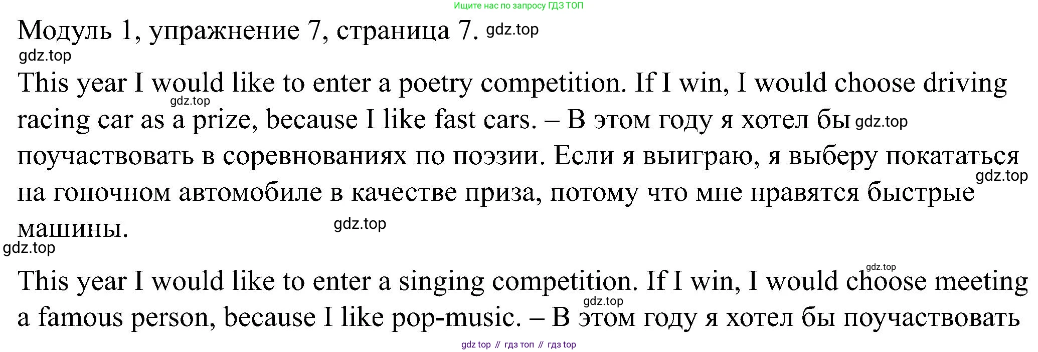 Английский язык (english), 5 класс Рабочая тетрадь (workbook), авторы: Вербицкая Мария Валерьевна (Verbitskaya Maria), Твердохлебова Ирина Петровна (Tverdohlebova Irina), Эббс Брайен (Abbs Brian), Уорелл Энн (Worrall Anne), Уорд Энн (Ward Ann), издательство Просвещение, Москва, 2023, страница 7, номер 7, Решение