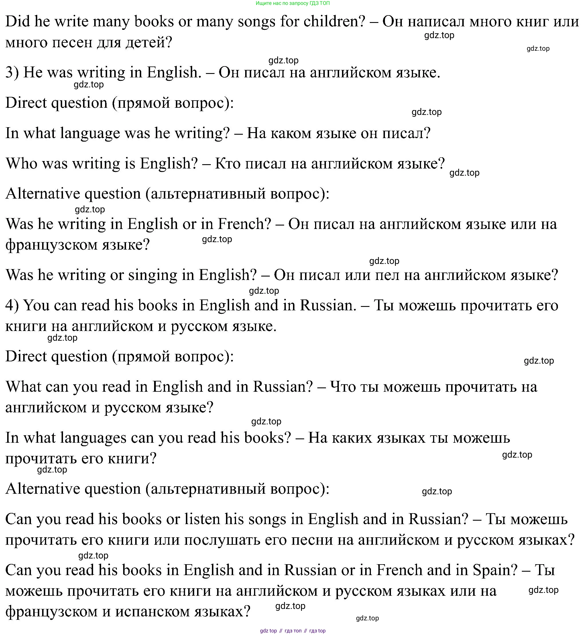 Английский язык (english), 5 класс Рабочая тетрадь (workbook), авторы: Вербицкая Мария Валерьевна (Verbitskaya Maria), Твердохлебова Ирина Петровна (Tverdohlebova Irina), Эббс Брайен (Abbs Brian), Уорелл Энн (Worrall Anne), Уорд Энн (Ward Ann), издательство Просвещение, Москва, 2023, страница 8, номер 8, Решение (продолжение 3)