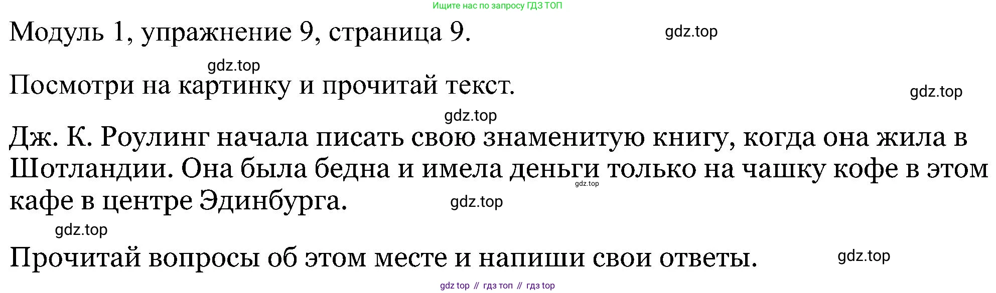 Английский язык (english), 5 класс Рабочая тетрадь (workbook), авторы: Вербицкая Мария Валерьевна (Verbitskaya Maria), Твердохлебова Ирина Петровна (Tverdohlebova Irina), Эббс Брайен (Abbs Brian), Уорелл Энн (Worrall Anne), Уорд Энн (Ward Ann), издательство Просвещение, Москва, 2023, страница 9, номер 9, Решение