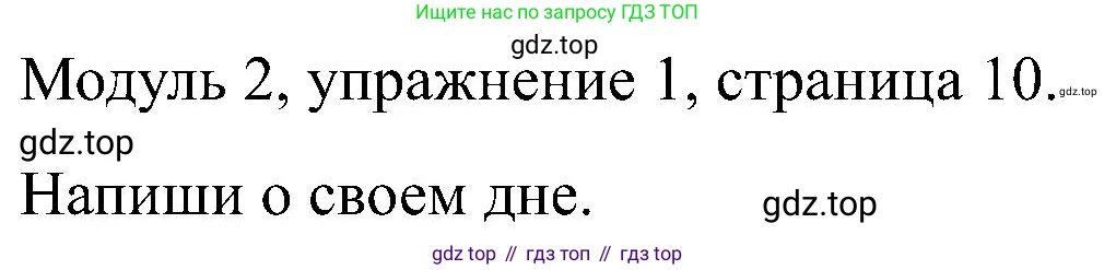 Английский язык (english), 5 класс Рабочая тетрадь (workbook), авторы: Вербицкая Мария Валерьевна (Verbitskaya Maria), Твердохлебова Ирина Петровна (Tverdohlebova Irina), Эббс Брайен (Abbs Brian), Уорелл Энн (Worrall Anne), Уорд Энн (Ward Ann), издательство Просвещение, Москва, 2023, страница 10, номер 1, Решение