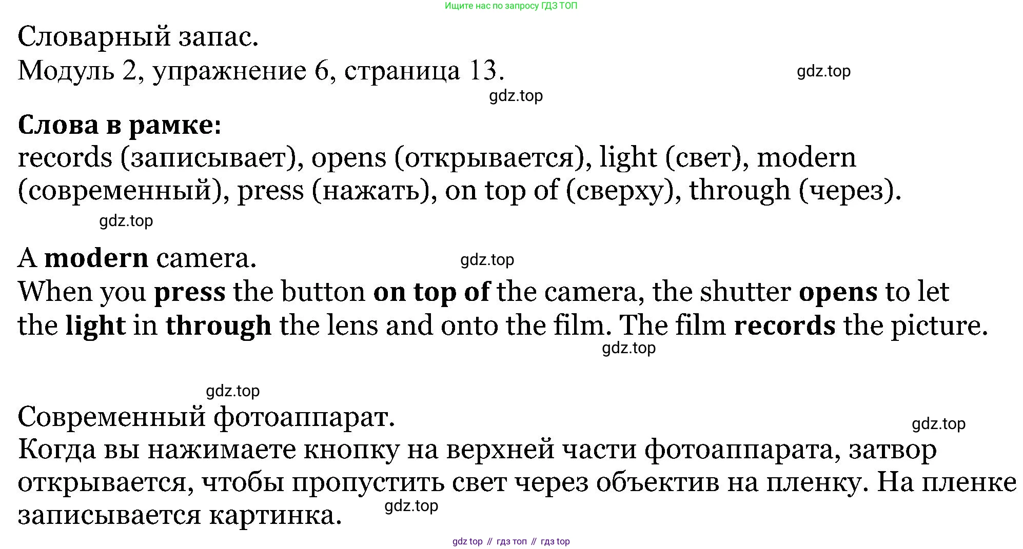 Английский язык (english), 5 класс Рабочая тетрадь (workbook), авторы: Вербицкая Мария Валерьевна (Verbitskaya Maria), Твердохлебова Ирина Петровна (Tverdohlebova Irina), Эббс Брайен (Abbs Brian), Уорелл Энн (Worrall Anne), Уорд Энн (Ward Ann), издательство Просвещение, Москва, 2023, страница 13, номер 6, Решение