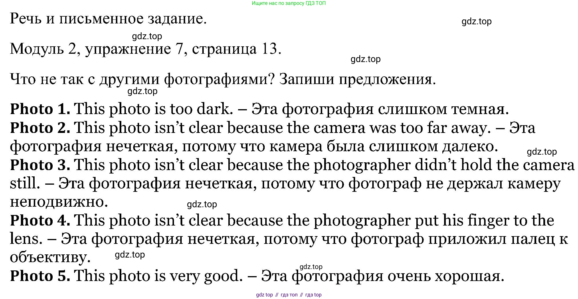 Английский язык (english), 5 класс Рабочая тетрадь (workbook), авторы: Вербицкая Мария Валерьевна (Verbitskaya Maria), Твердохлебова Ирина Петровна (Tverdohlebova Irina), Эббс Брайен (Abbs Brian), Уорелл Энн (Worrall Anne), Уорд Энн (Ward Ann), издательство Просвещение, Москва, 2023, страница 13, номер 7, Решение
