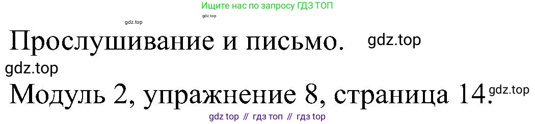 Английский язык (english), 5 класс Рабочая тетрадь (workbook), авторы: Вербицкая Мария Валерьевна (Verbitskaya Maria), Твердохлебова Ирина Петровна (Tverdohlebova Irina), Эббс Брайен (Abbs Brian), Уорелл Энн (Worrall Anne), Уорд Энн (Ward Ann), издательство Просвещение, Москва, 2023, страница 14, номер 8, Решение