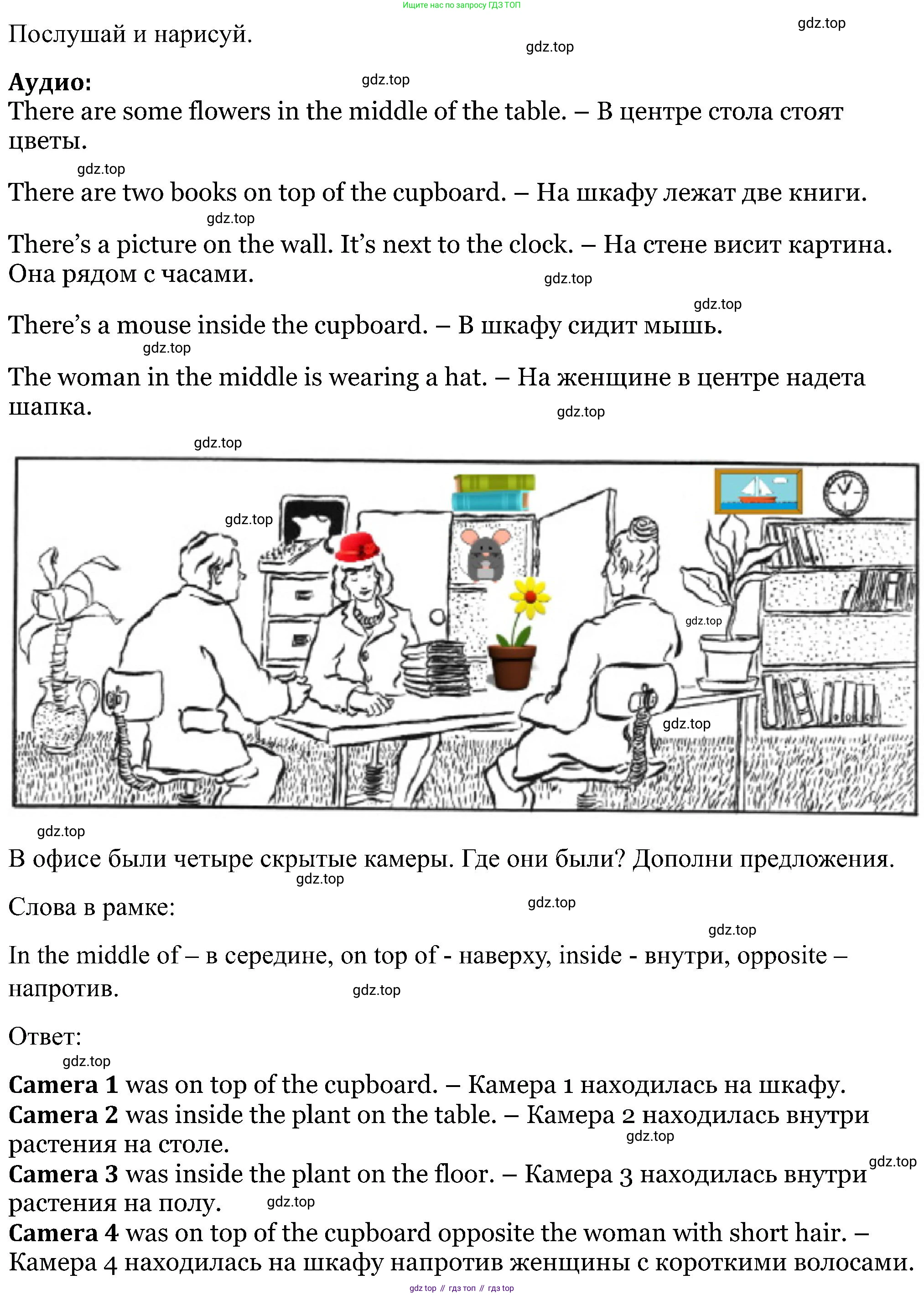 Английский язык (english), 5 класс Рабочая тетрадь (workbook), авторы: Вербицкая Мария Валерьевна (Verbitskaya Maria), Твердохлебова Ирина Петровна (Tverdohlebova Irina), Эббс Брайен (Abbs Brian), Уорелл Энн (Worrall Anne), Уорд Энн (Ward Ann), издательство Просвещение, Москва, 2023, страница 14, номер 8, Решение (продолжение 2)