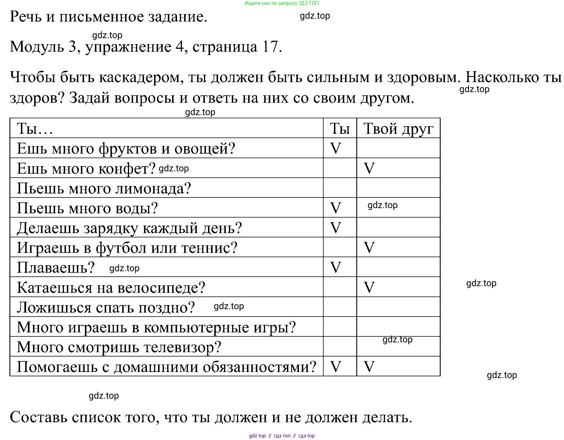 Английский язык (english), 5 класс Рабочая тетрадь (workbook), авторы: Вербицкая Мария Валерьевна (Verbitskaya Maria), Твердохлебова Ирина Петровна (Tverdohlebova Irina), Эббс Брайен (Abbs Brian), Уорелл Энн (Worrall Anne), Уорд Энн (Ward Ann), издательство Просвещение, Москва, 2023, страница 17, номер 4, Решение