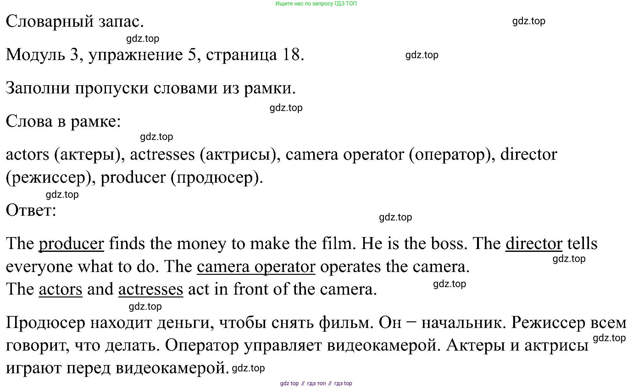 Английский язык (english), 5 класс Рабочая тетрадь (workbook), авторы: Вербицкая Мария Валерьевна (Verbitskaya Maria), Твердохлебова Ирина Петровна (Tverdohlebova Irina), Эббс Брайен (Abbs Brian), Уорелл Энн (Worrall Anne), Уорд Энн (Ward Ann), издательство Просвещение, Москва, 2023, страница 18, номер 5, Решение