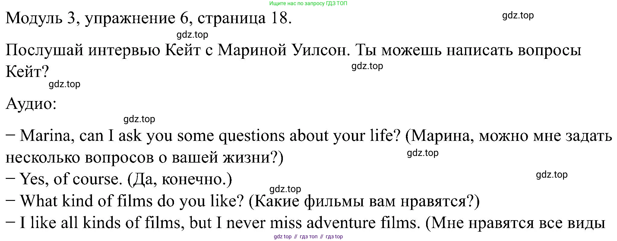 Английский язык (english), 5 класс Рабочая тетрадь (workbook), авторы: Вербицкая Мария Валерьевна (Verbitskaya Maria), Твердохлебова Ирина Петровна (Tverdohlebova Irina), Эббс Брайен (Abbs Brian), Уорелл Энн (Worrall Anne), Уорд Энн (Ward Ann), издательство Просвещение, Москва, 2023, страница 18, номер 6, Решение