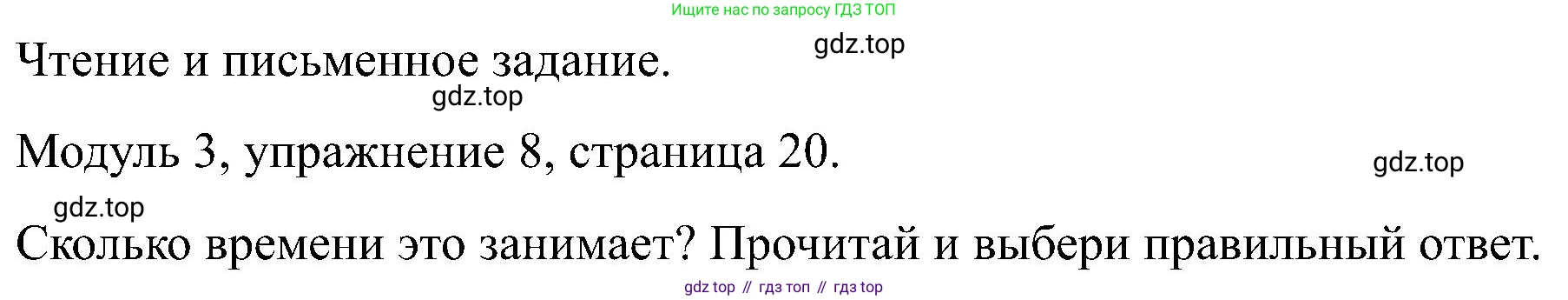 Английский язык (english), 5 класс Рабочая тетрадь (workbook), авторы: Вербицкая Мария Валерьевна (Verbitskaya Maria), Твердохлебова Ирина Петровна (Tverdohlebova Irina), Эббс Брайен (Abbs Brian), Уорелл Энн (Worrall Anne), Уорд Энн (Ward Ann), издательство Просвещение, Москва, 2023, страница 20, номер 8, Решение