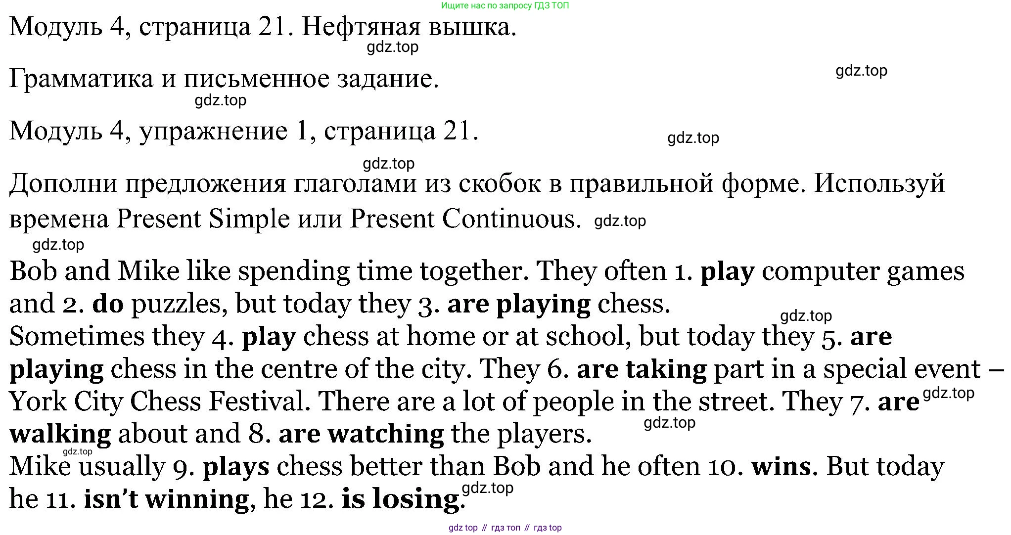 Английский язык (english), 5 класс Рабочая тетрадь (workbook), авторы: Вербицкая Мария Валерьевна (Verbitskaya Maria), Твердохлебова Ирина Петровна (Tverdohlebova Irina), Эббс Брайен (Abbs Brian), Уорелл Энн (Worrall Anne), Уорд Энн (Ward Ann), издательство Просвещение, Москва, 2023, страница 21, номер 1, Решение