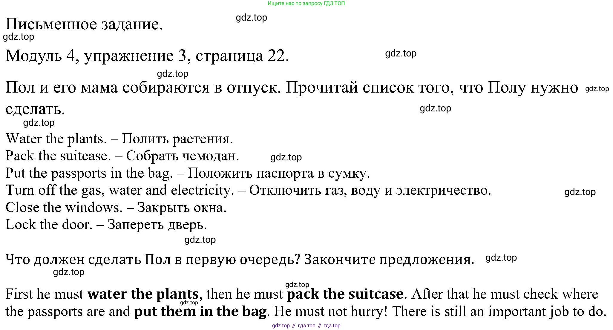 Английский язык (english), 5 класс Рабочая тетрадь (workbook), авторы: Вербицкая Мария Валерьевна (Verbitskaya Maria), Твердохлебова Ирина Петровна (Tverdohlebova Irina), Эббс Брайен (Abbs Brian), Уорелл Энн (Worrall Anne), Уорд Энн (Ward Ann), издательство Просвещение, Москва, 2023, страница 22, номер 3, Решение