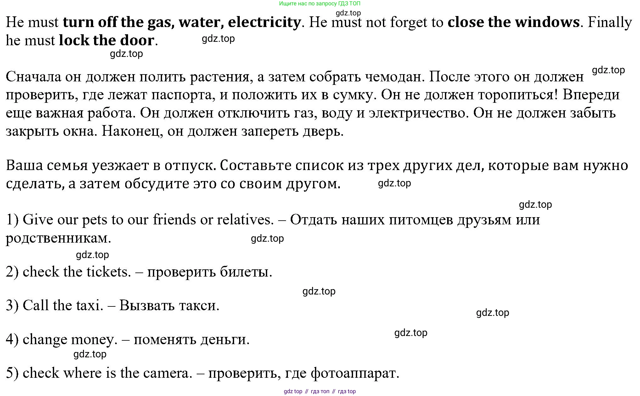 Английский язык (english), 5 класс Рабочая тетрадь (workbook), авторы: Вербицкая Мария Валерьевна (Verbitskaya Maria), Твердохлебова Ирина Петровна (Tverdohlebova Irina), Эббс Брайен (Abbs Brian), Уорелл Энн (Worrall Anne), Уорд Энн (Ward Ann), издательство Просвещение, Москва, 2023, страница 22, номер 3, Решение (продолжение 2)