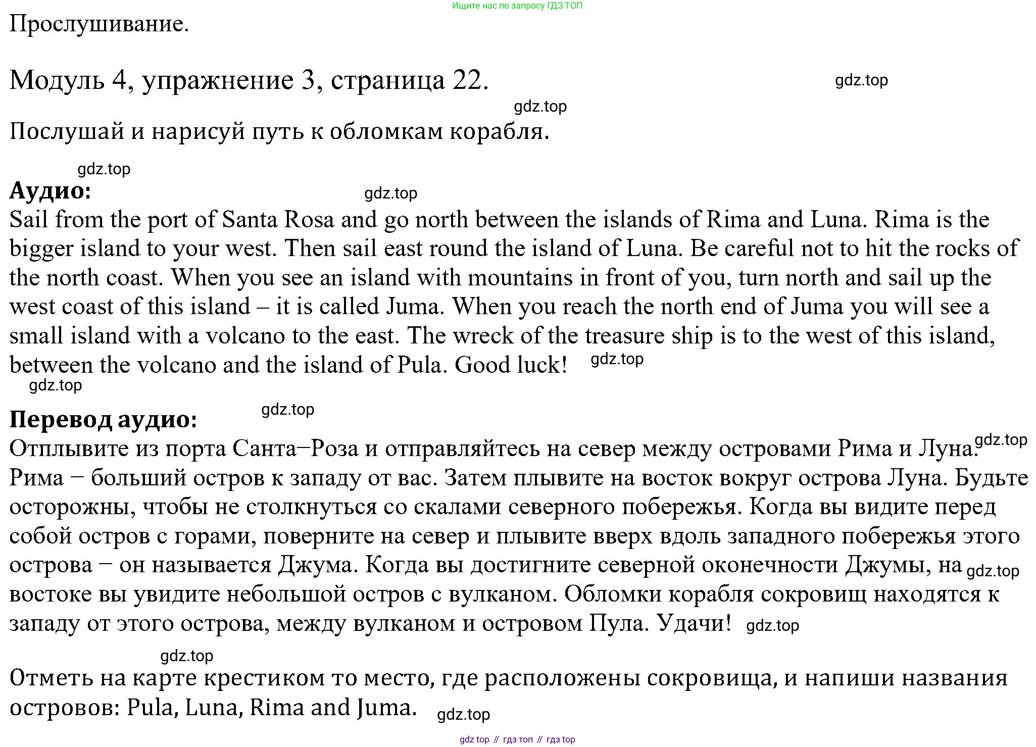 Английский язык (english), 5 класс Рабочая тетрадь (workbook), авторы: Вербицкая Мария Валерьевна (Verbitskaya Maria), Твердохлебова Ирина Петровна (Tverdohlebova Irina), Эббс Брайен (Abbs Brian), Уорелл Энн (Worrall Anne), Уорд Энн (Ward Ann), издательство Просвещение, Москва, 2023, страница 22, номер 4, Решение