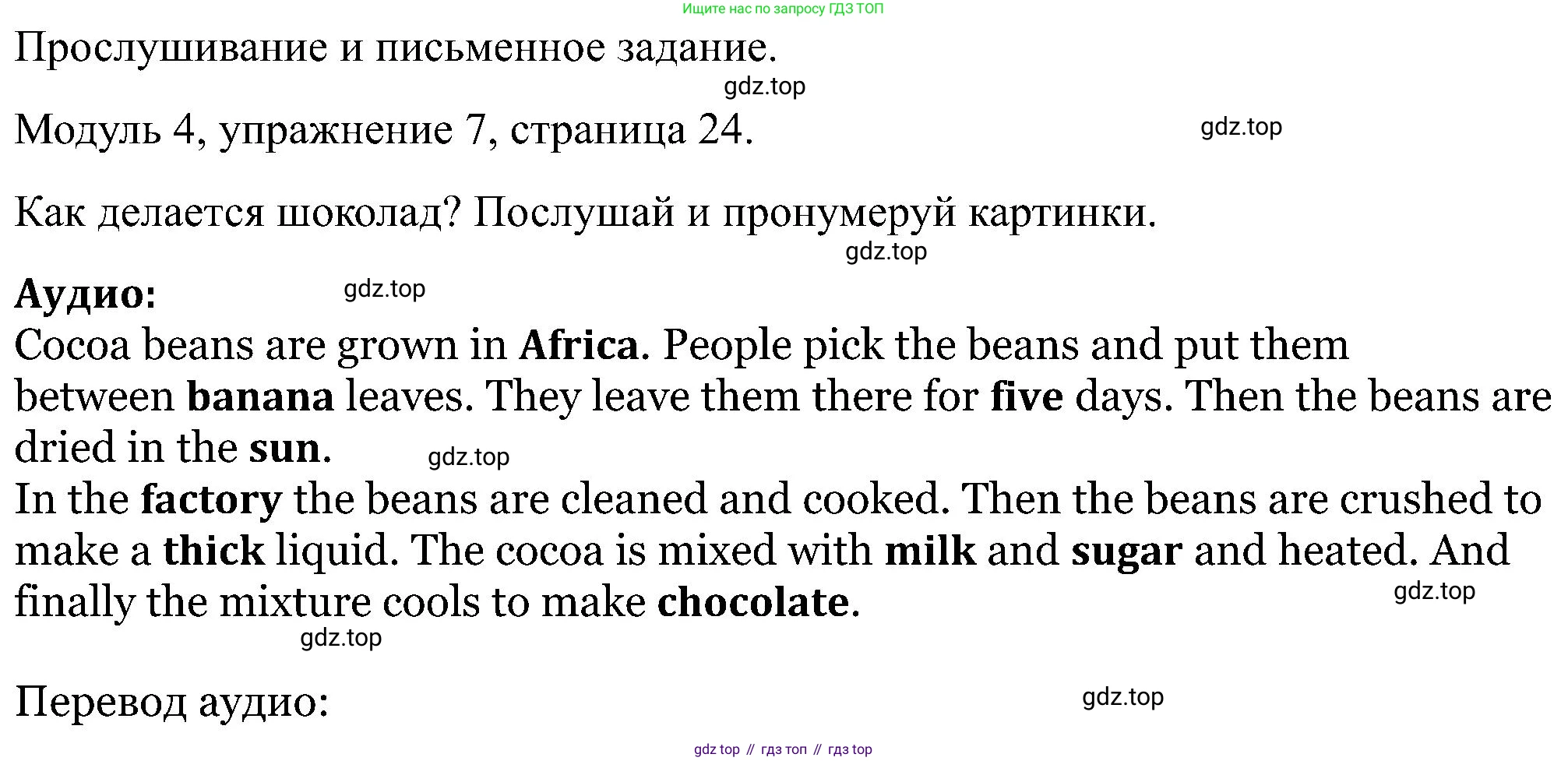 Английский язык (english), 5 класс Рабочая тетрадь (workbook), авторы: Вербицкая Мария Валерьевна (Verbitskaya Maria), Твердохлебова Ирина Петровна (Tverdohlebova Irina), Эббс Брайен (Abbs Brian), Уорелл Энн (Worrall Anne), Уорд Энн (Ward Ann), издательство Просвещение, Москва, 2023, страница 24, номер 7, Решение