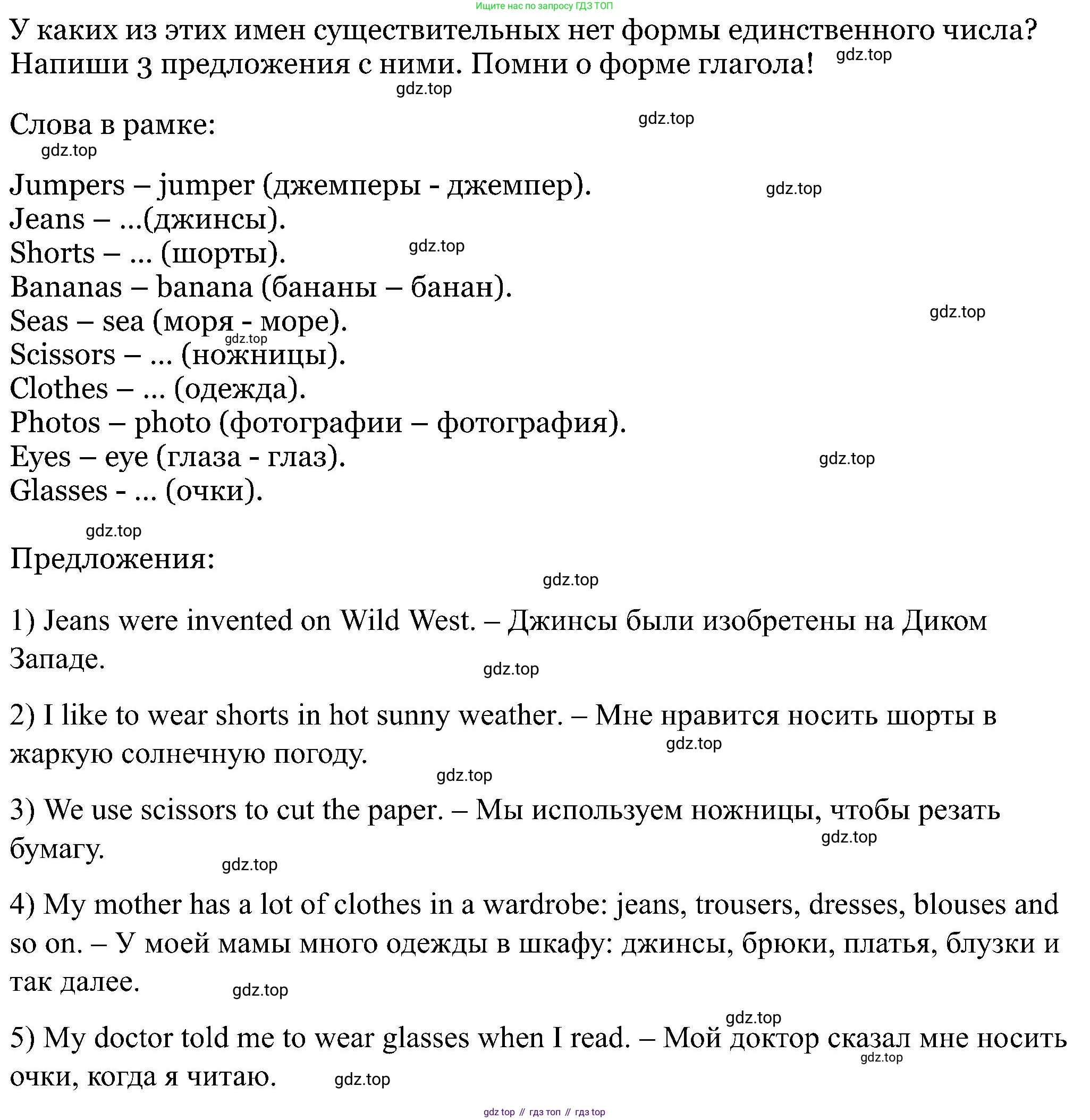 Английский язык (english), 5 класс Рабочая тетрадь (workbook), авторы: Вербицкая Мария Валерьевна (Verbitskaya Maria), Твердохлебова Ирина Петровна (Tverdohlebova Irina), Эббс Брайен (Abbs Brian), Уорелл Энн (Worrall Anne), Уорд Энн (Ward Ann), издательство Просвещение, Москва, 2023, страница 25, номер 9, Решение
