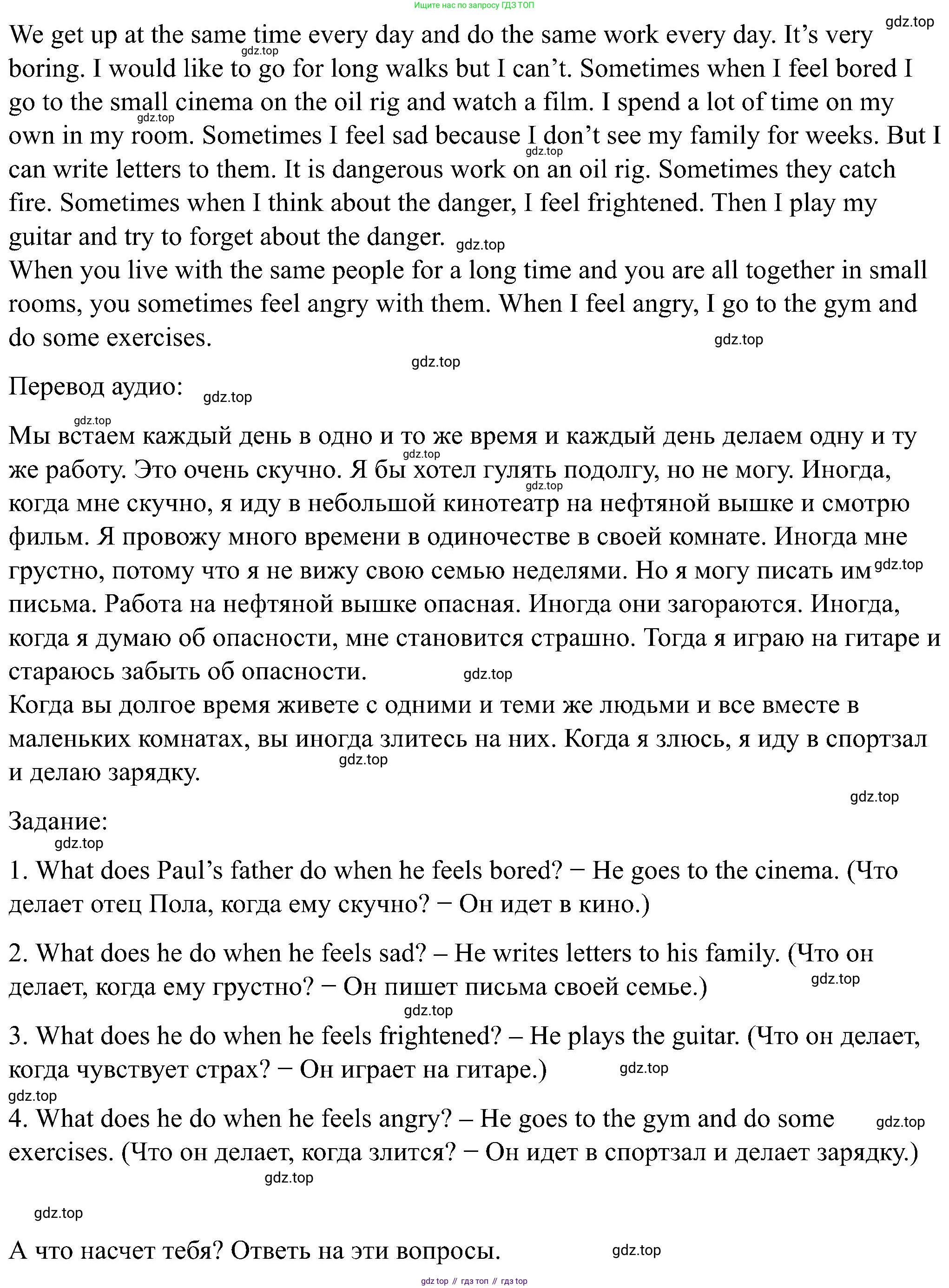 Английский язык (english), 5 класс Рабочая тетрадь (workbook), авторы: Вербицкая Мария Валерьевна (Verbitskaya Maria), Твердохлебова Ирина Петровна (Tverdohlebova Irina), Эббс Брайен (Abbs Brian), Уорелл Энн (Worrall Anne), Уорд Энн (Ward Ann), издательство Просвещение, Москва, 2023, страница 26, номер 1, Решение (продолжение 2)