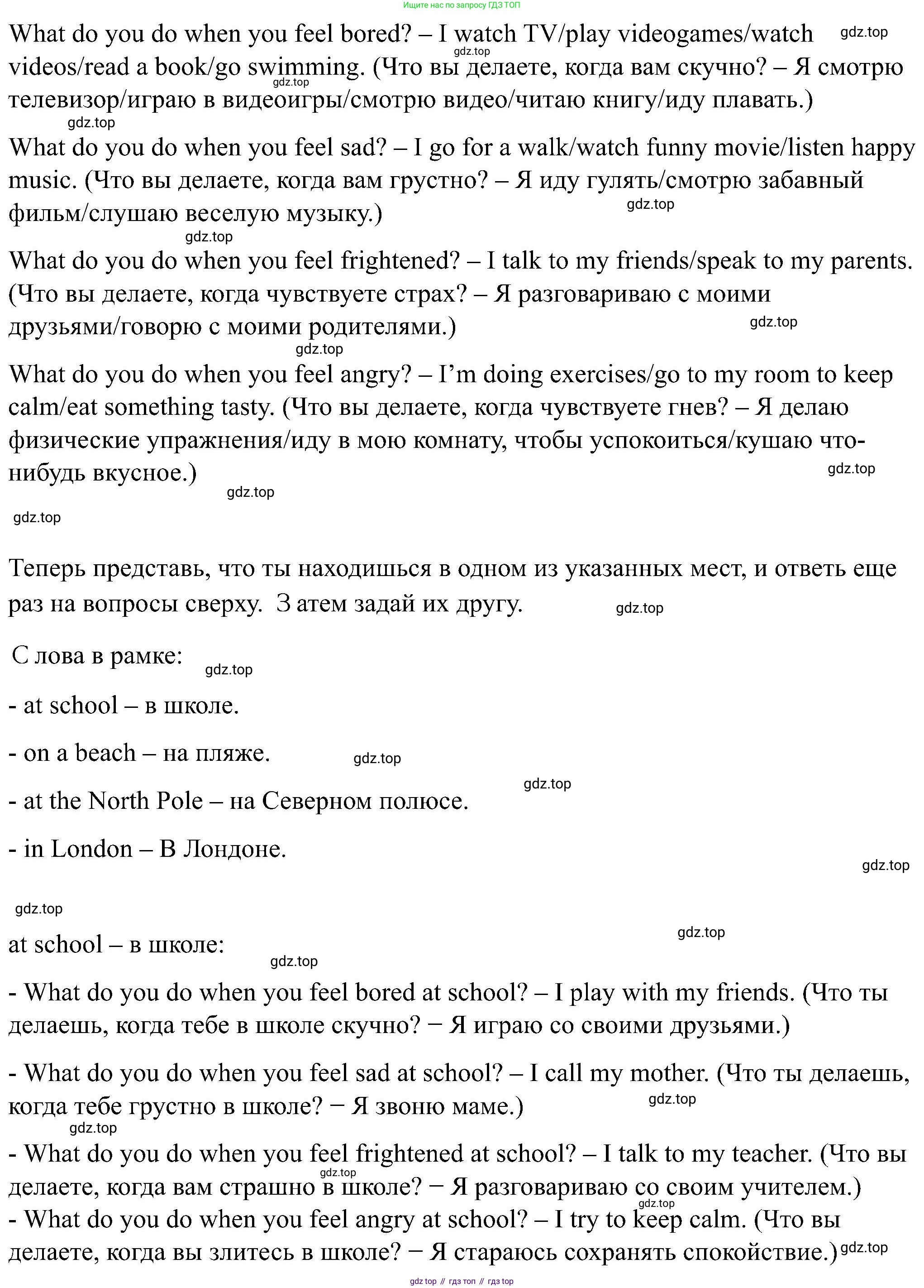 Английский язык (english), 5 класс Рабочая тетрадь (workbook), авторы: Вербицкая Мария Валерьевна (Verbitskaya Maria), Твердохлебова Ирина Петровна (Tverdohlebova Irina), Эббс Брайен (Abbs Brian), Уорелл Энн (Worrall Anne), Уорд Энн (Ward Ann), издательство Просвещение, Москва, 2023, страница 26, номер 1, Решение (продолжение 3)