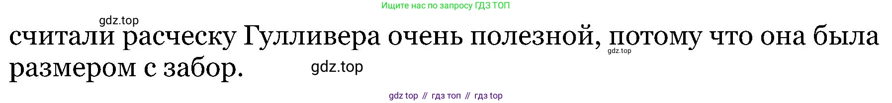 Английский язык (english), 5 класс Рабочая тетрадь (workbook), авторы: Вербицкая Мария Валерьевна (Verbitskaya Maria), Твердохлебова Ирина Петровна (Tverdohlebova Irina), Эббс Брайен (Abbs Brian), Уорелл Энн (Worrall Anne), Уорд Энн (Ward Ann), издательство Просвещение, Москва, 2023, страница 30, номер 8, Решение (продолжение 2)