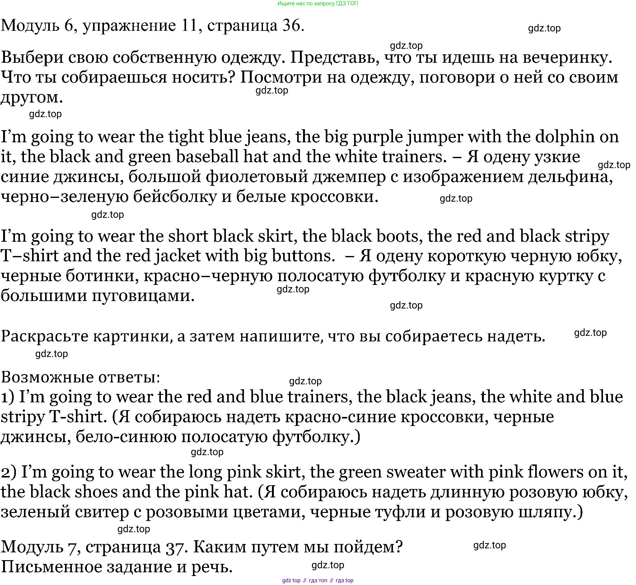 Английский язык (english), 5 класс Рабочая тетрадь (workbook), авторы: Вербицкая Мария Валерьевна (Verbitskaya Maria), Твердохлебова Ирина Петровна (Tverdohlebova Irina), Эббс Брайен (Abbs Brian), Уорелл Энн (Worrall Anne), Уорд Энн (Ward Ann), издательство Просвещение, Москва, 2023, страница 36, номер 11, Решение