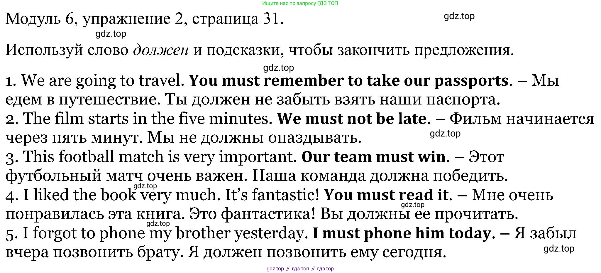 Английский язык (english), 5 класс Рабочая тетрадь (workbook), авторы: Вербицкая Мария Валерьевна (Verbitskaya Maria), Твердохлебова Ирина Петровна (Tverdohlebova Irina), Эббс Брайен (Abbs Brian), Уорелл Энн (Worrall Anne), Уорд Энн (Ward Ann), издательство Просвещение, Москва, 2023, страница 31, номер 2, Решение