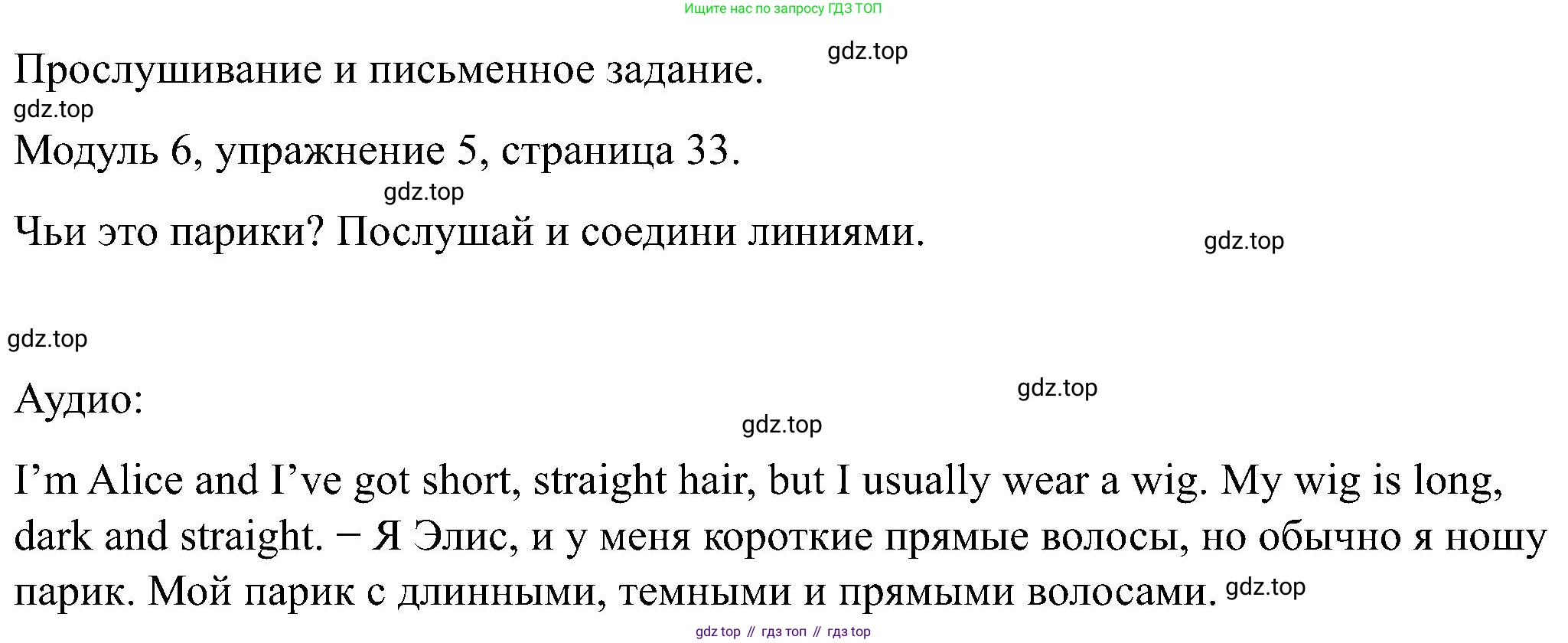 Английский язык (english), 5 класс Рабочая тетрадь (workbook), авторы: Вербицкая Мария Валерьевна (Verbitskaya Maria), Твердохлебова Ирина Петровна (Tverdohlebova Irina), Эббс Брайен (Abbs Brian), Уорелл Энн (Worrall Anne), Уорд Энн (Ward Ann), издательство Просвещение, Москва, 2023, страница 33, номер 5, Решение