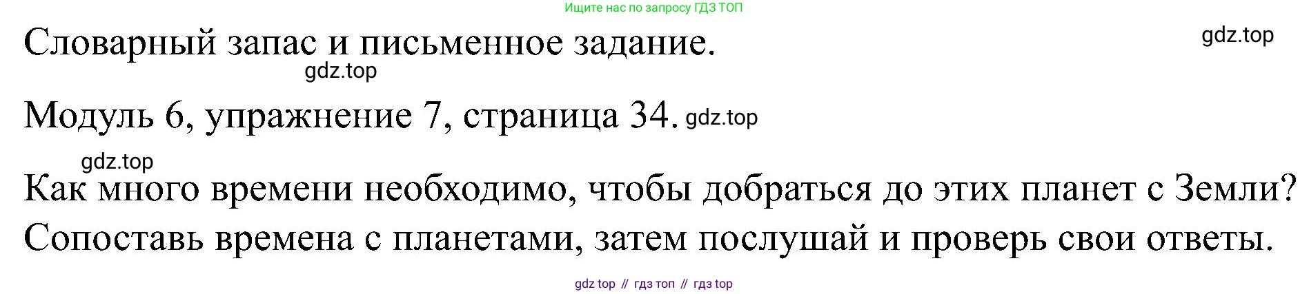 Английский язык (english), 5 класс Рабочая тетрадь (workbook), авторы: Вербицкая Мария Валерьевна (Verbitskaya Maria), Твердохлебова Ирина Петровна (Tverdohlebova Irina), Эббс Брайен (Abbs Brian), Уорелл Энн (Worrall Anne), Уорд Энн (Ward Ann), издательство Просвещение, Москва, 2023, страница 34, номер 7, Решение