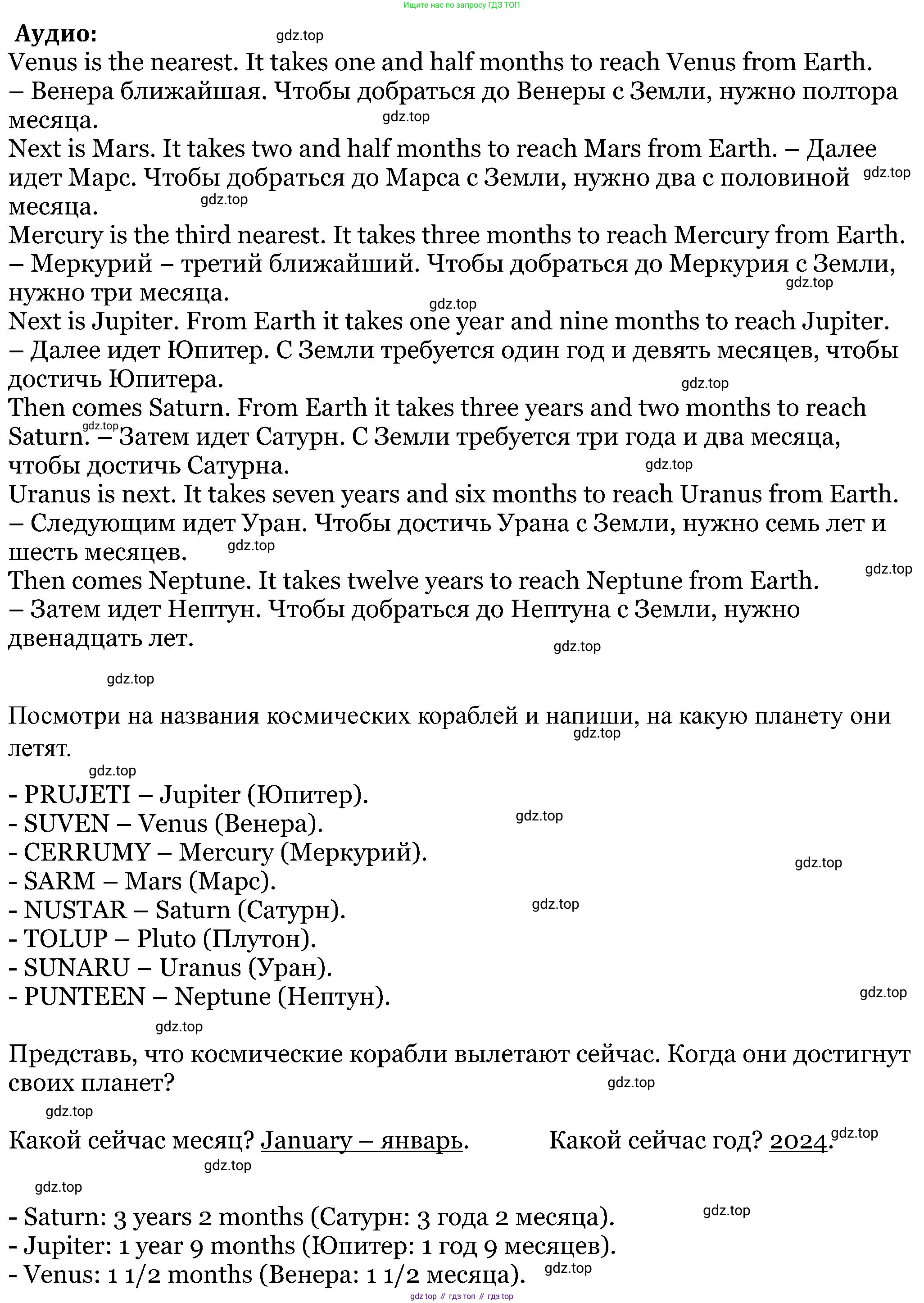 Английский язык (english), 5 класс Рабочая тетрадь (workbook), авторы: Вербицкая Мария Валерьевна (Verbitskaya Maria), Твердохлебова Ирина Петровна (Tverdohlebova Irina), Эббс Брайен (Abbs Brian), Уорелл Энн (Worrall Anne), Уорд Энн (Ward Ann), издательство Просвещение, Москва, 2023, страница 34, номер 7, Решение (продолжение 2)
