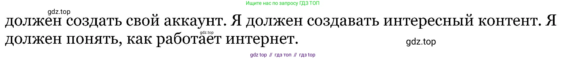 Английский язык (english), 5 класс Рабочая тетрадь (workbook), авторы: Вербицкая Мария Валерьевна (Verbitskaya Maria), Твердохлебова Ирина Петровна (Tverdohlebova Irina), Эббс Брайен (Abbs Brian), Уорелл Энн (Worrall Anne), Уорд Энн (Ward Ann), издательство Просвещение, Москва, 2023, страница 35, номер 9, Решение (продолжение 2)
