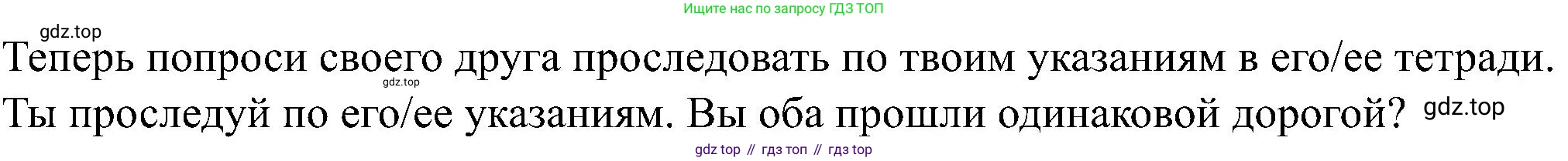 Английский язык (english), 5 класс Рабочая тетрадь (workbook), авторы: Вербицкая Мария Валерьевна (Verbitskaya Maria), Твердохлебова Ирина Петровна (Tverdohlebova Irina), Эббс Брайен (Abbs Brian), Уорелл Энн (Worrall Anne), Уорд Энн (Ward Ann), издательство Просвещение, Москва, 2023, страница 37, номер 1, Решение (продолжение 2)